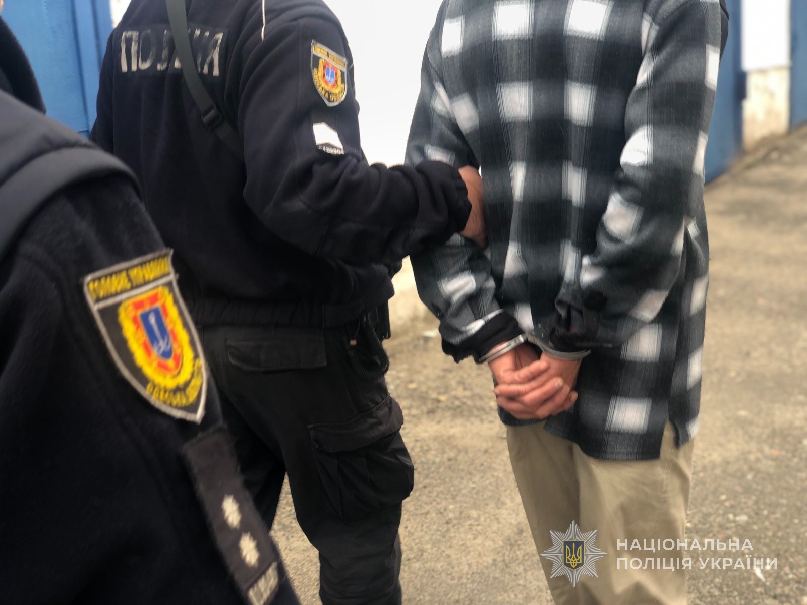 поліцейські затримали фігуранта