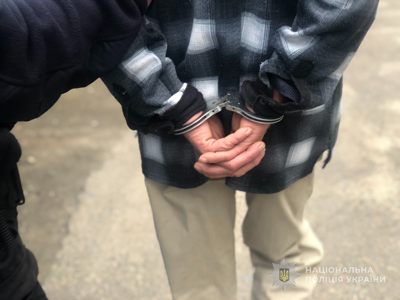 поліцейські затримали фігуранта