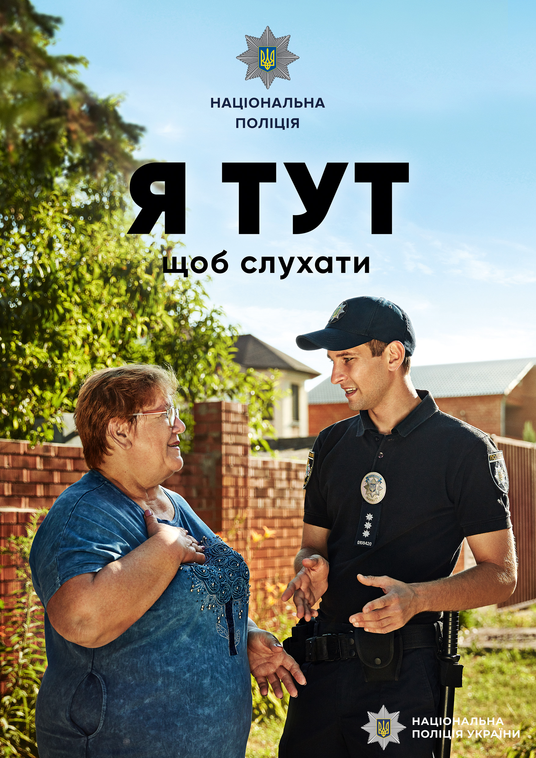 ПОГ розмовляє з жінкою.