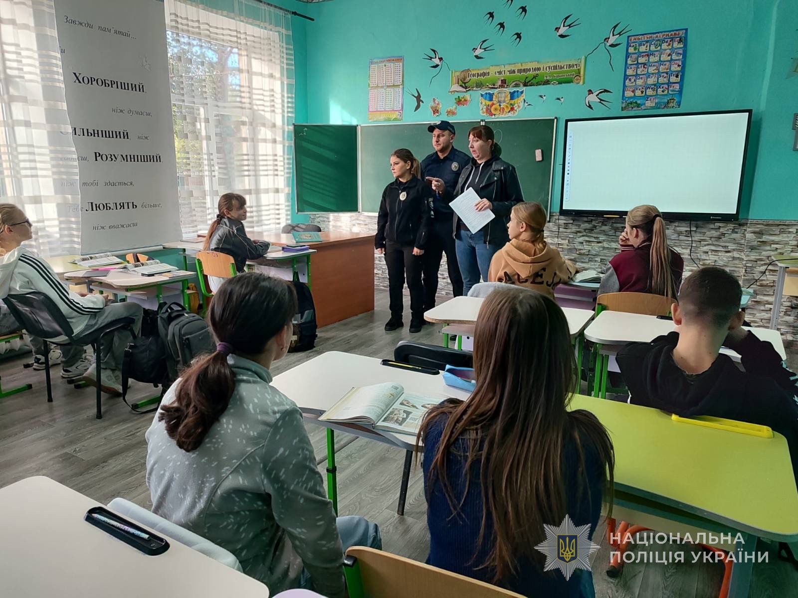Поліцейські розповідають дітям про ознаки онлайн-вербування.