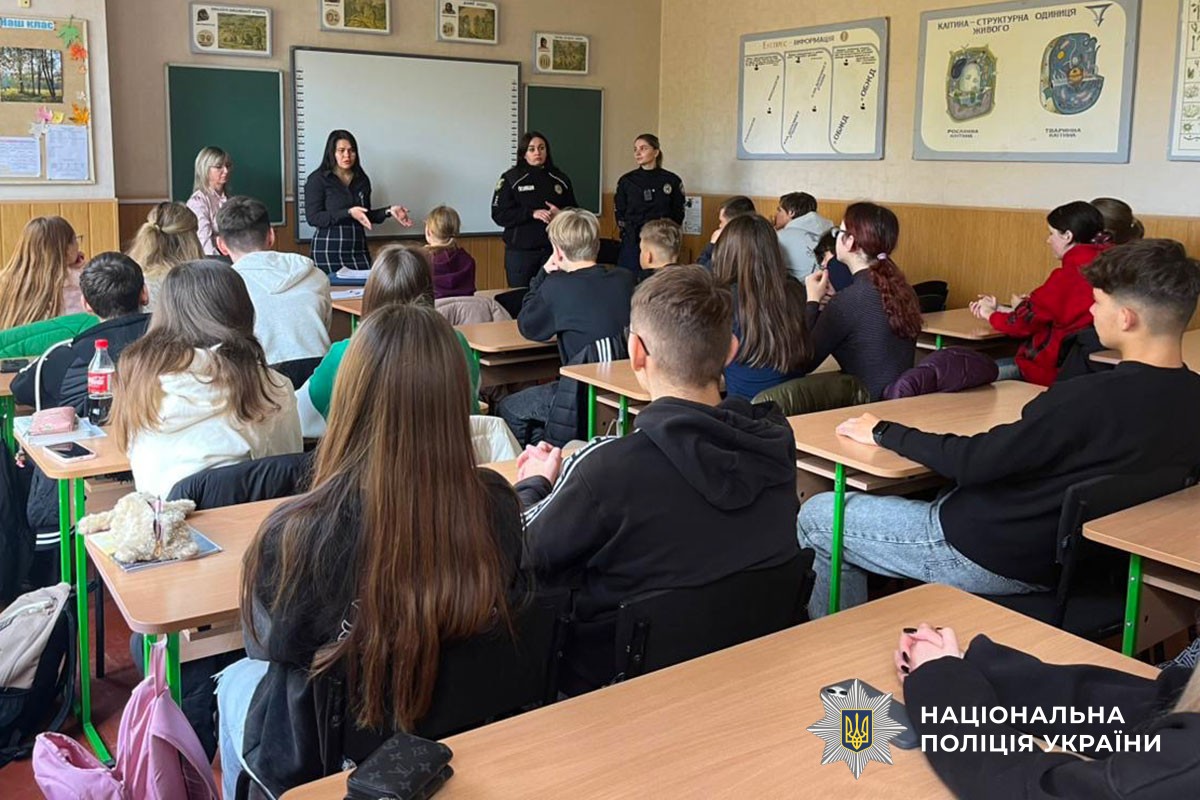 Правоохоронці проводять зустріч зі школярами