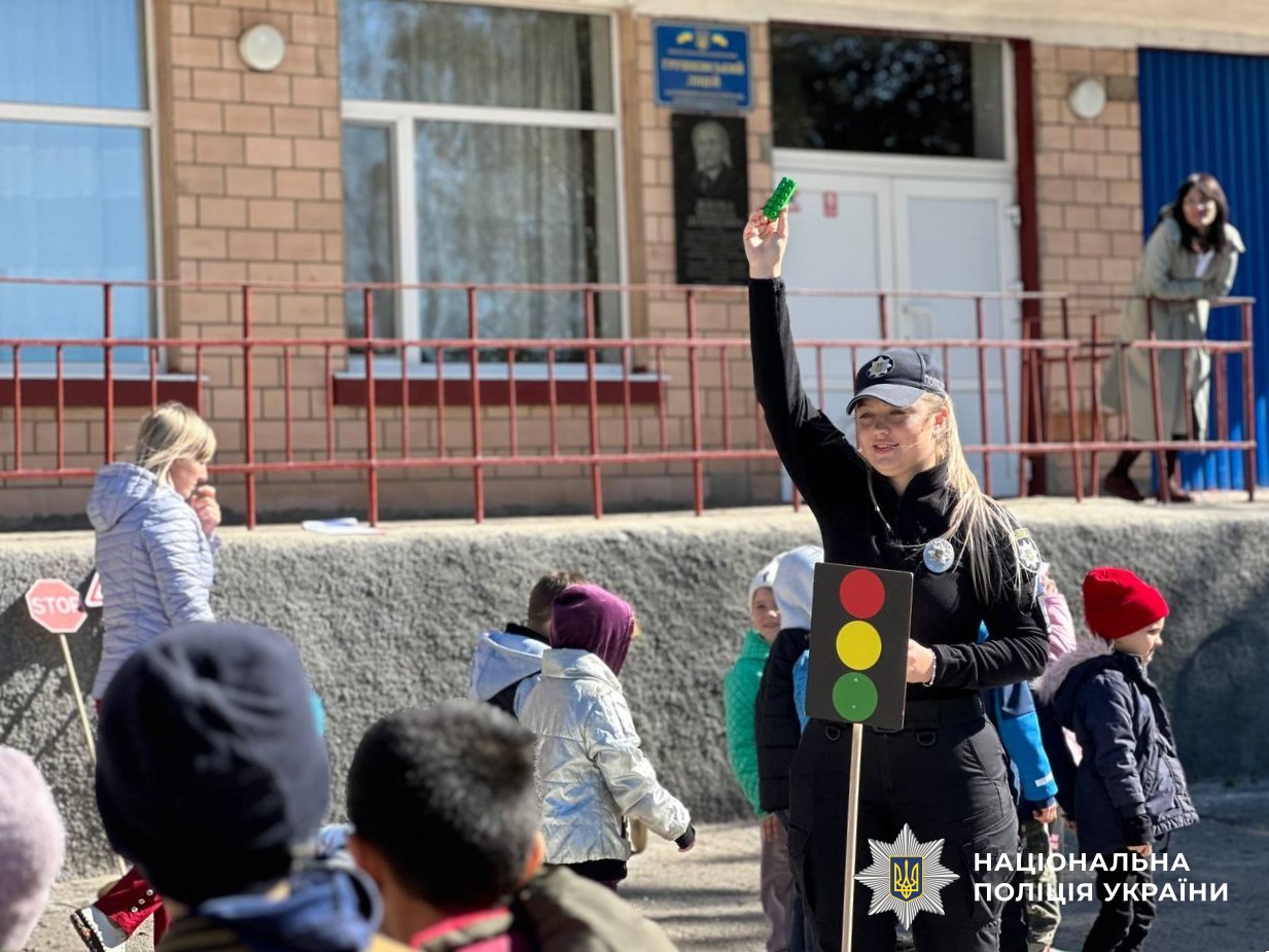 поліцейська з дітьми під час заходу