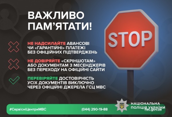 важливо пам'ятати