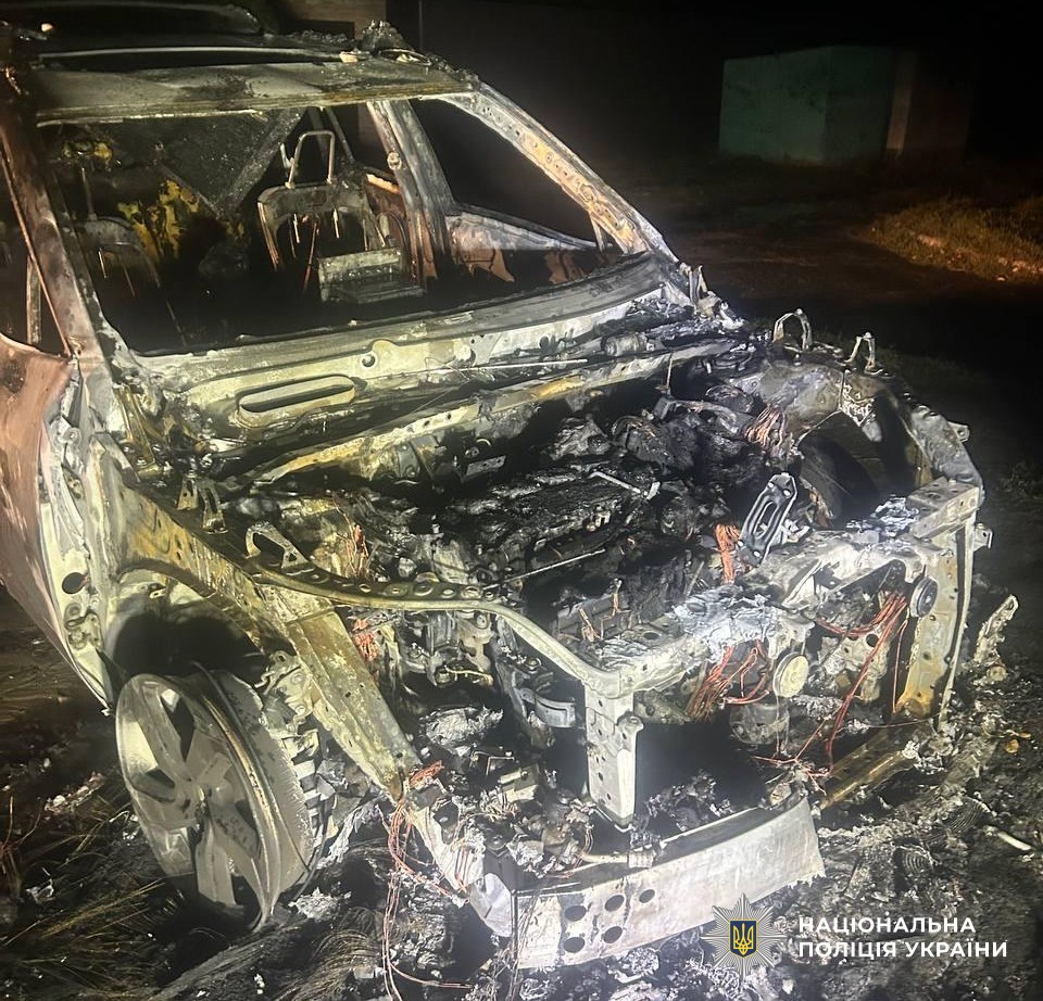 пошкоджене внаслідок підпалу авто