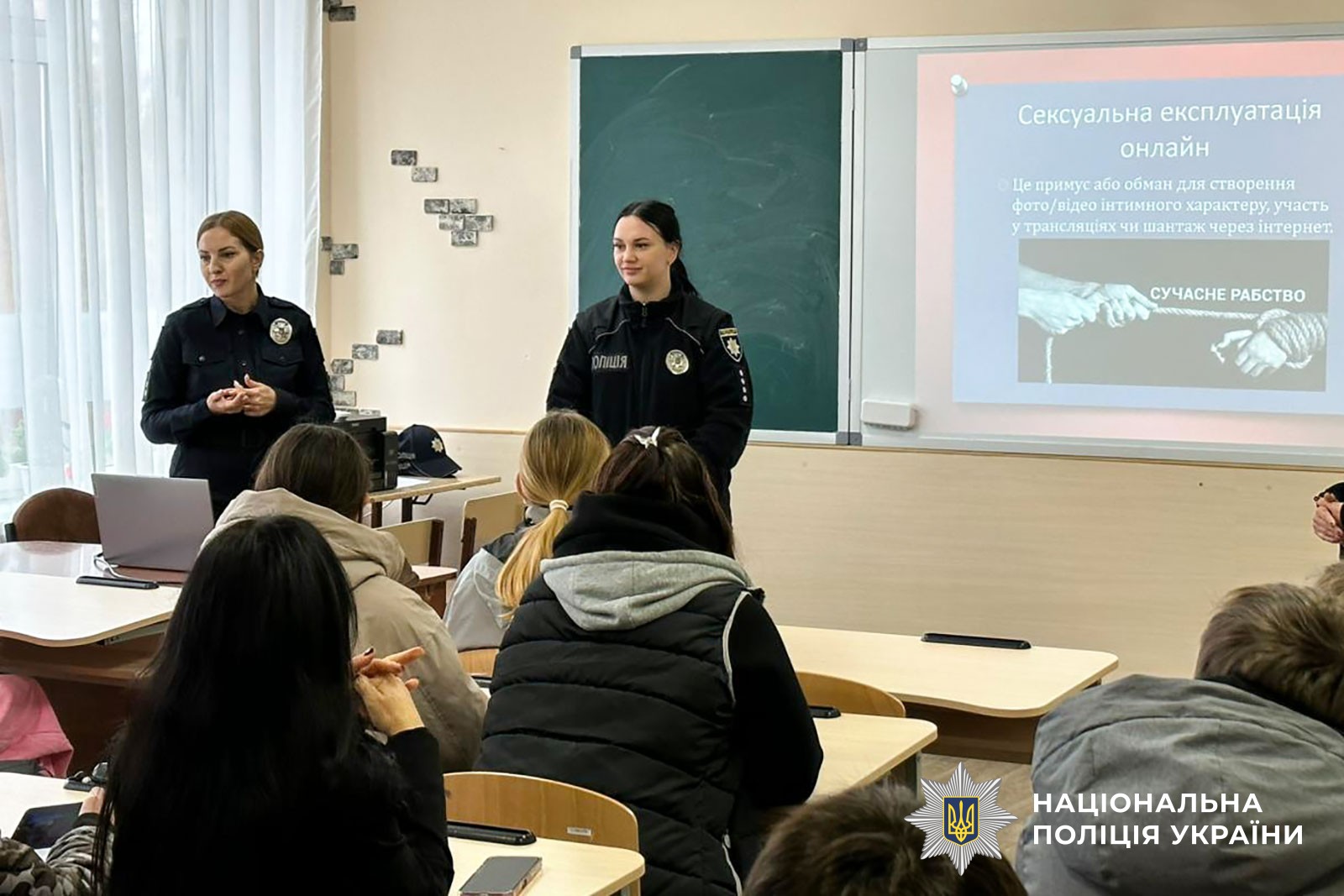 Поліцейські проводять урок для ліцеїстів