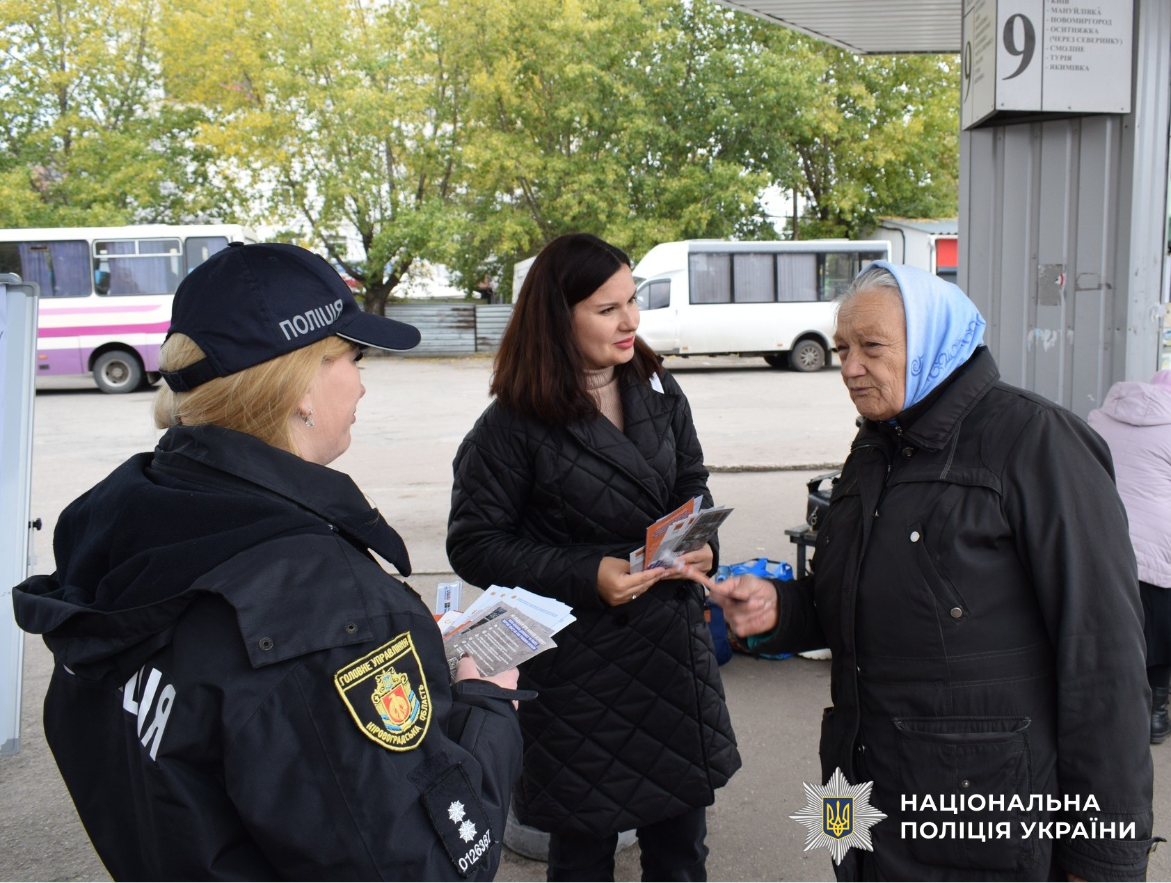 поліцейські проводять роз'яснювальну роботу з громадянами