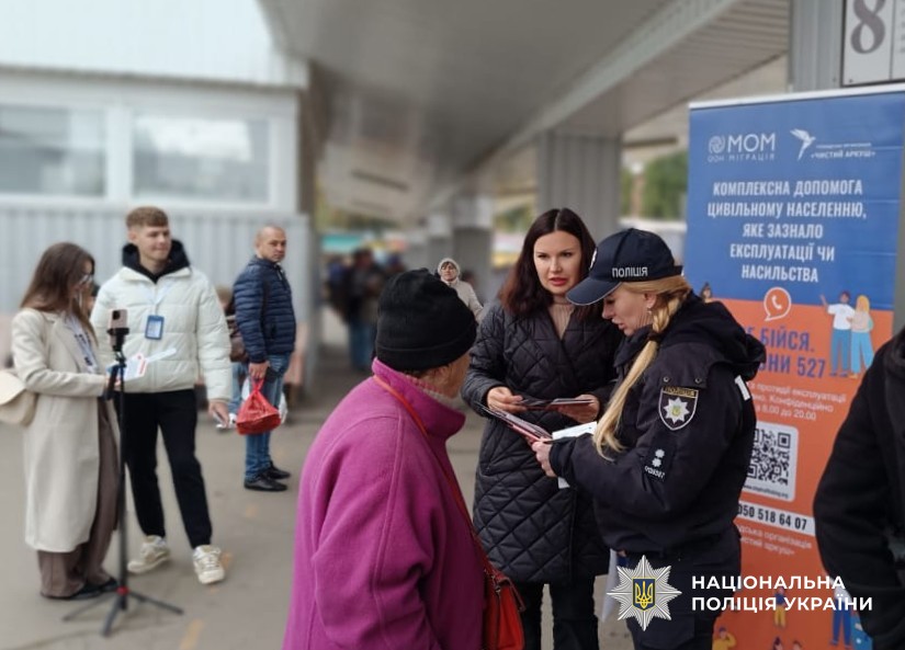 поліцейські проводять роз'яснювальну роботу з громадянами