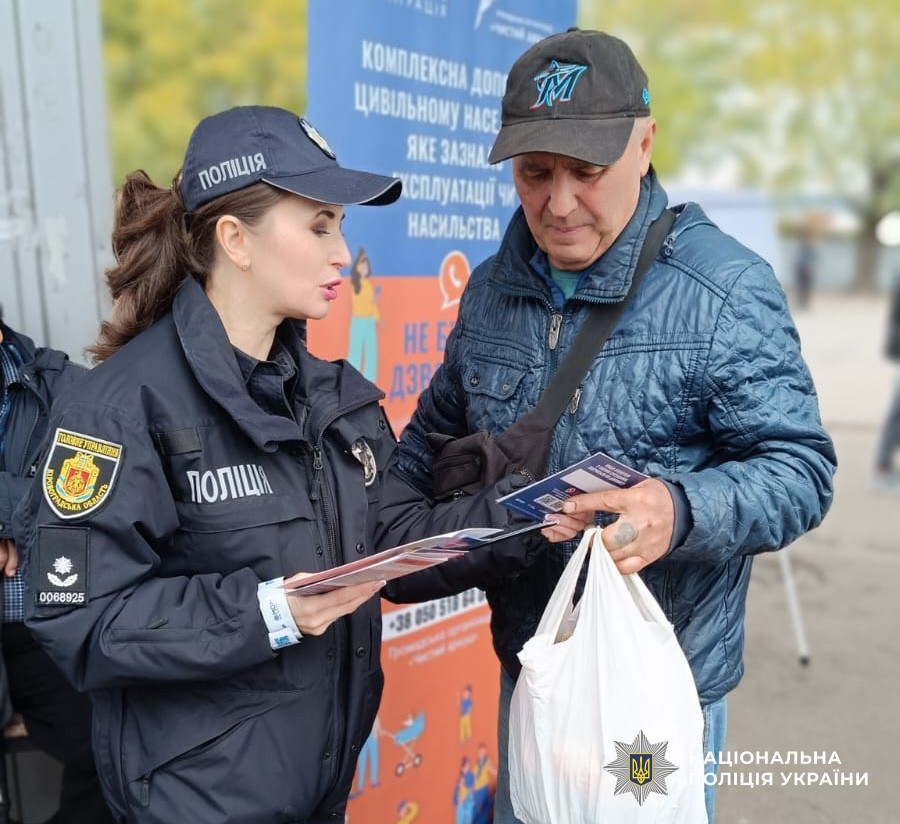 поліцейські проводять роз'яснювальну роботу з громадянами