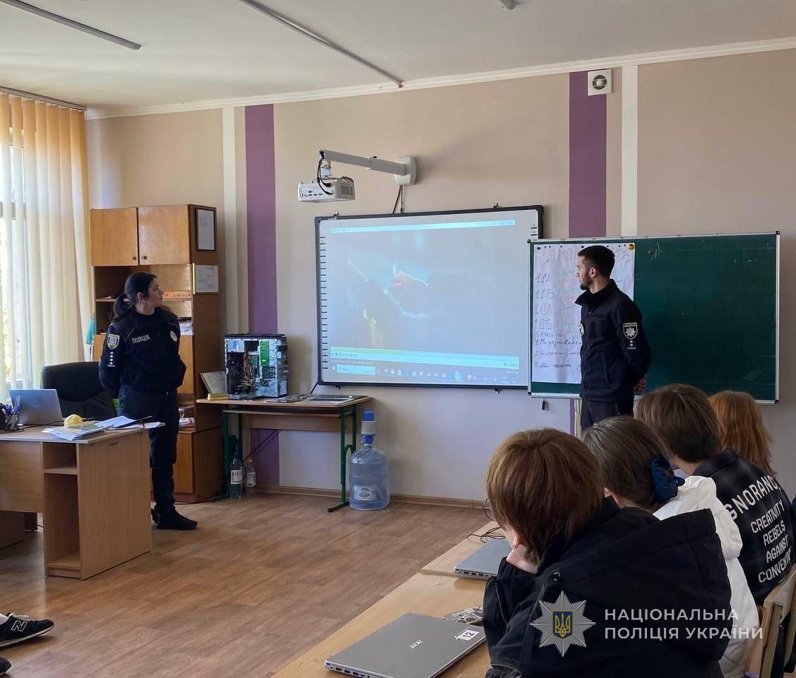 Поліцейські розповідають учням про вербування