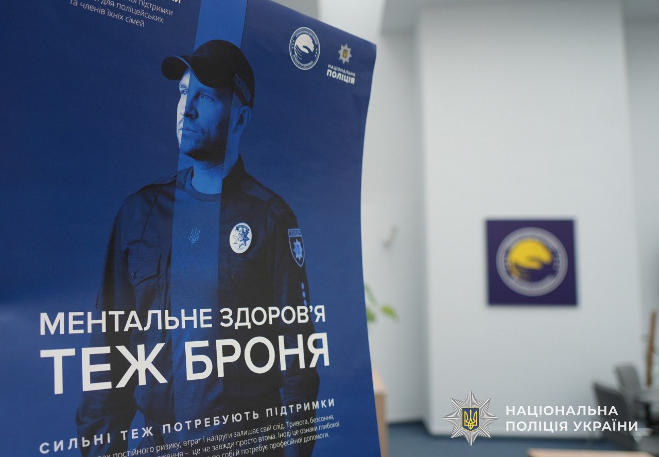 Партнери розглядають простір психологічної та соціальної підтримки поліцейських «Блакитне небо для України» як модель, яку можна поширювати та масштабувати у майбутньому.