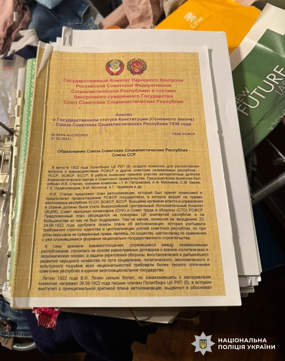 Поліцейські проводять обшуки за місцем розташування організації, яка поширювала заборонену символіку