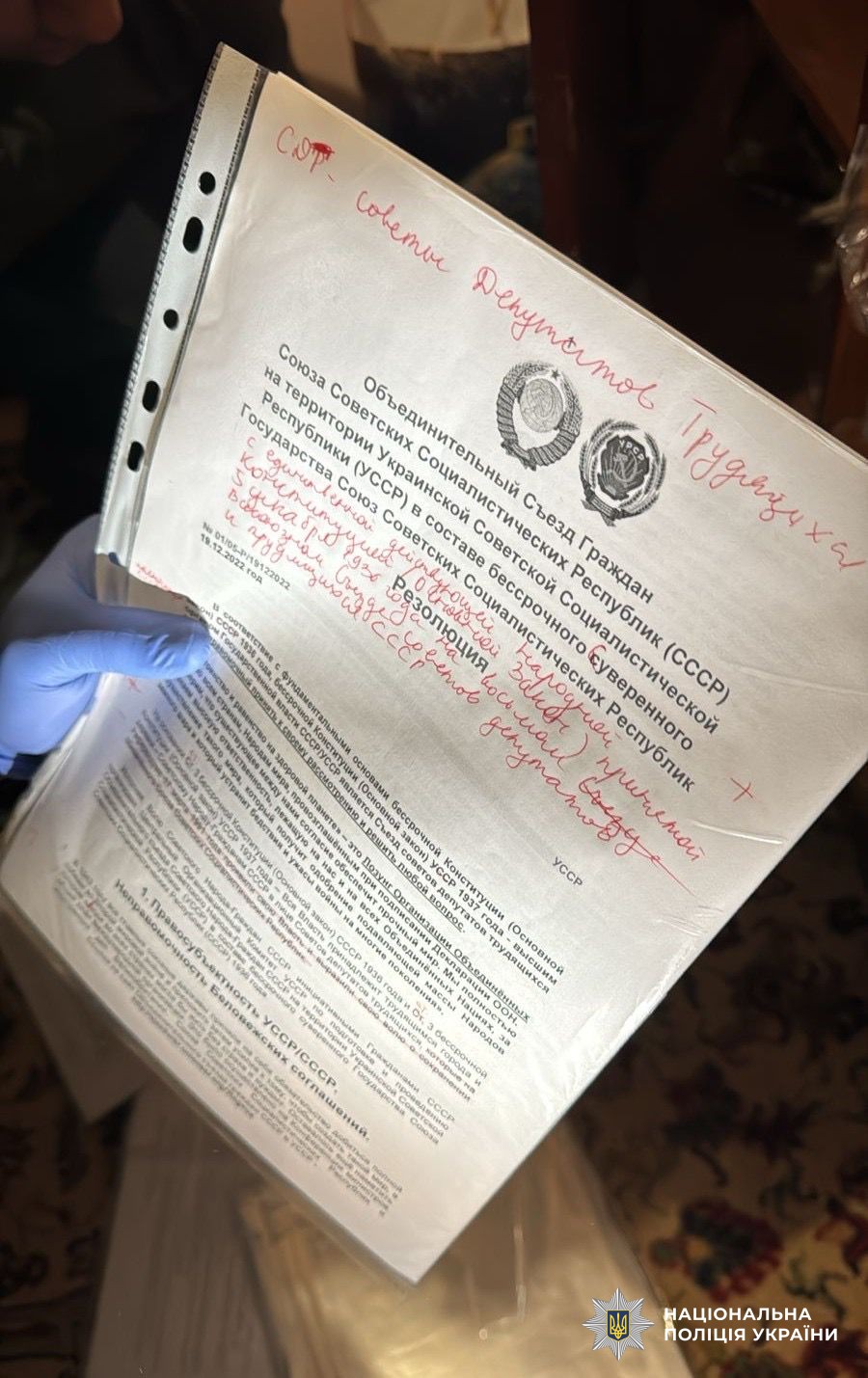 Поліцейські проводять обшуки за місцем розташування організації, яка поширювала заборонену символіку