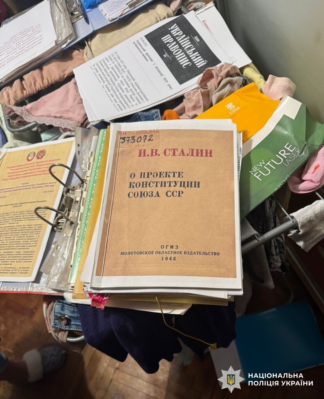 Поліцейські проводять обшуки за місцем розташування організації, яка поширювала заборонену символіку