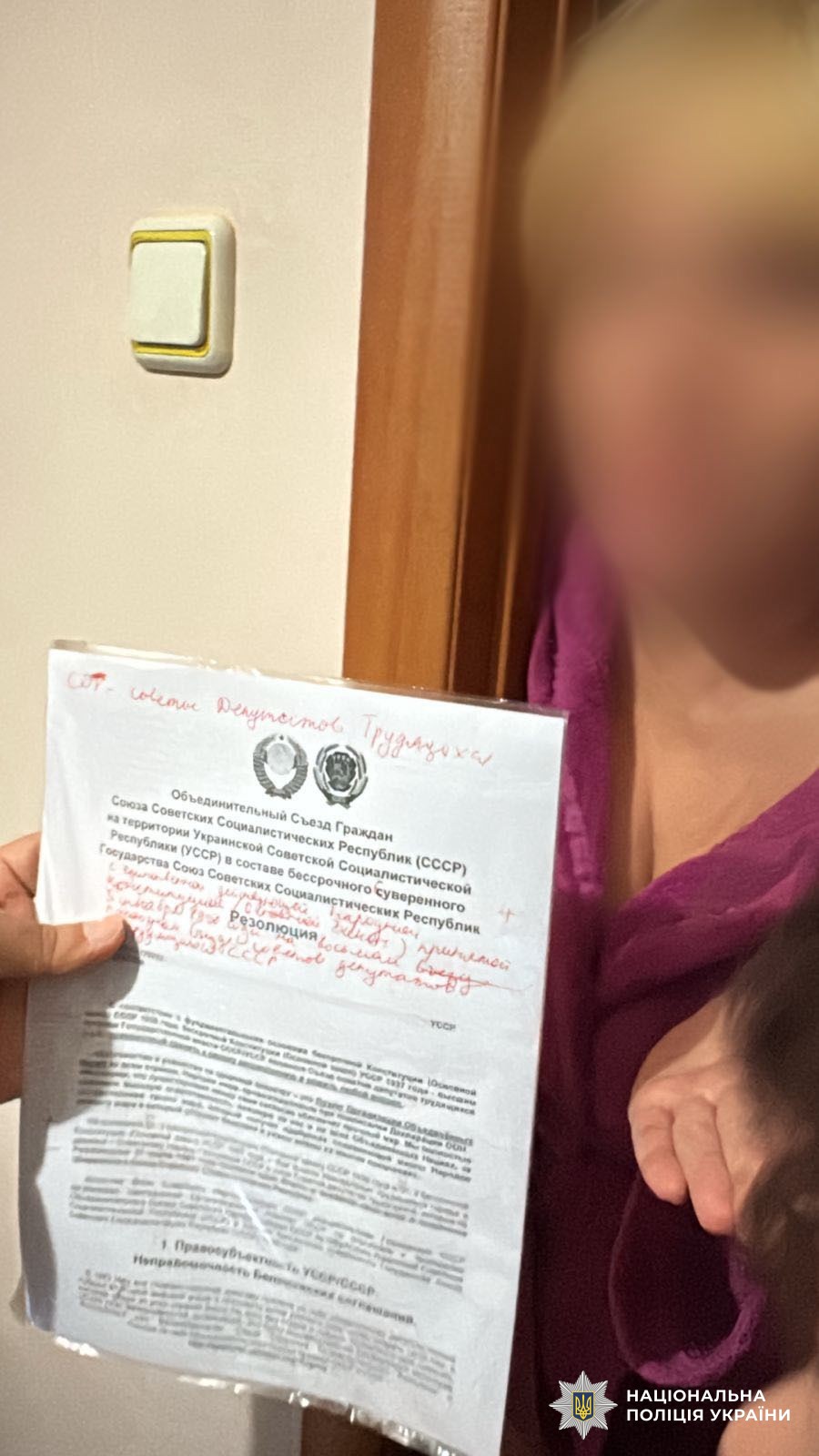 Поліцейські проводять обшуки за місцем розташування організації, яка поширювала заборонену символіку
