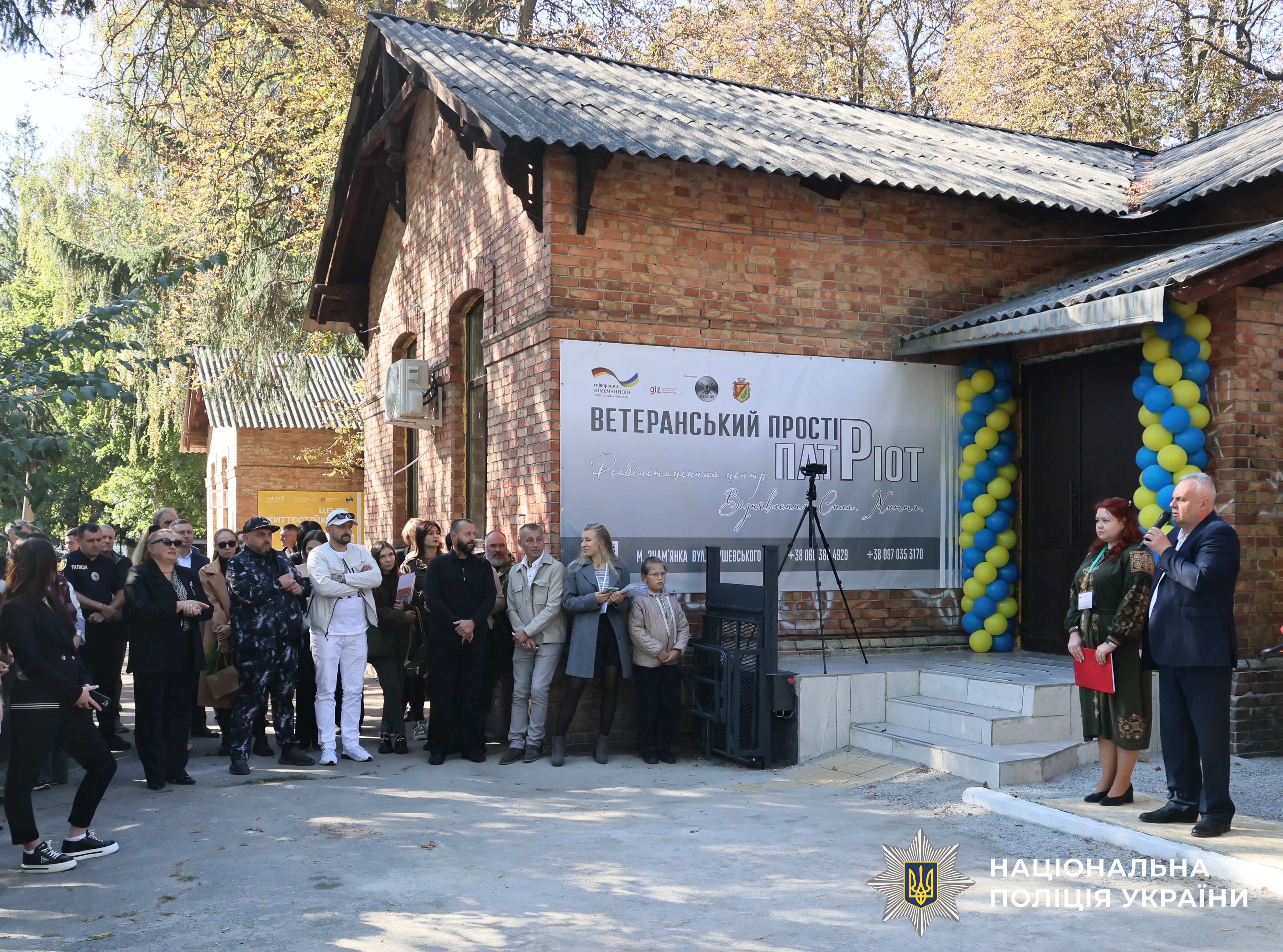 відкриття ветеранського хабу