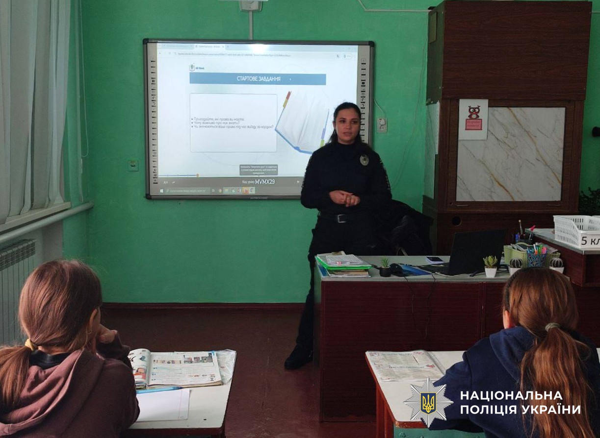 поліцейські проводять заходи для дітей