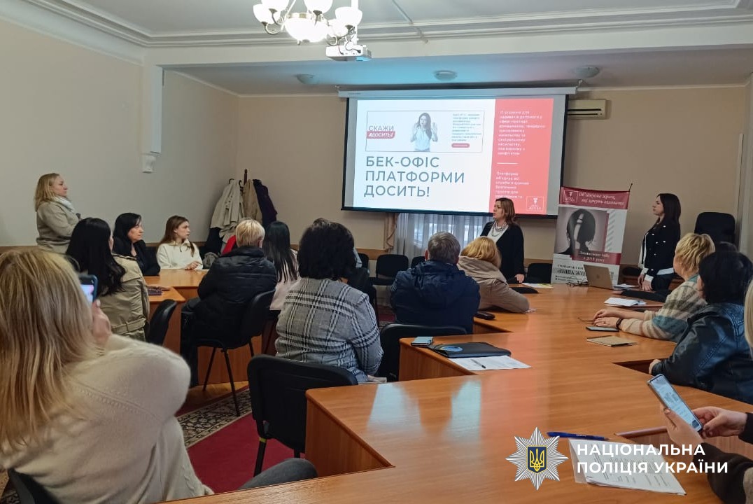 презентація платформи "Досить"