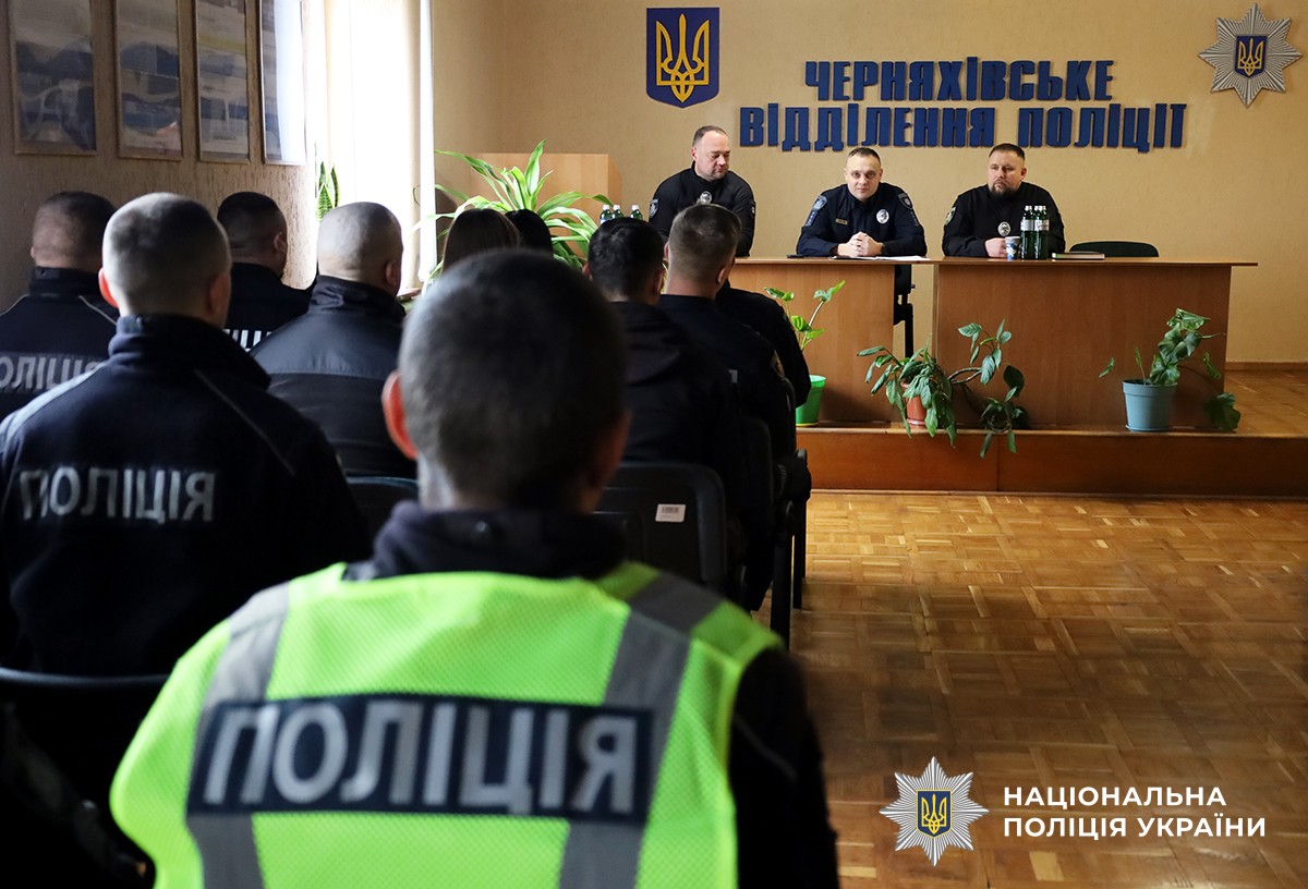 Особовий склад та керівництво поліції.