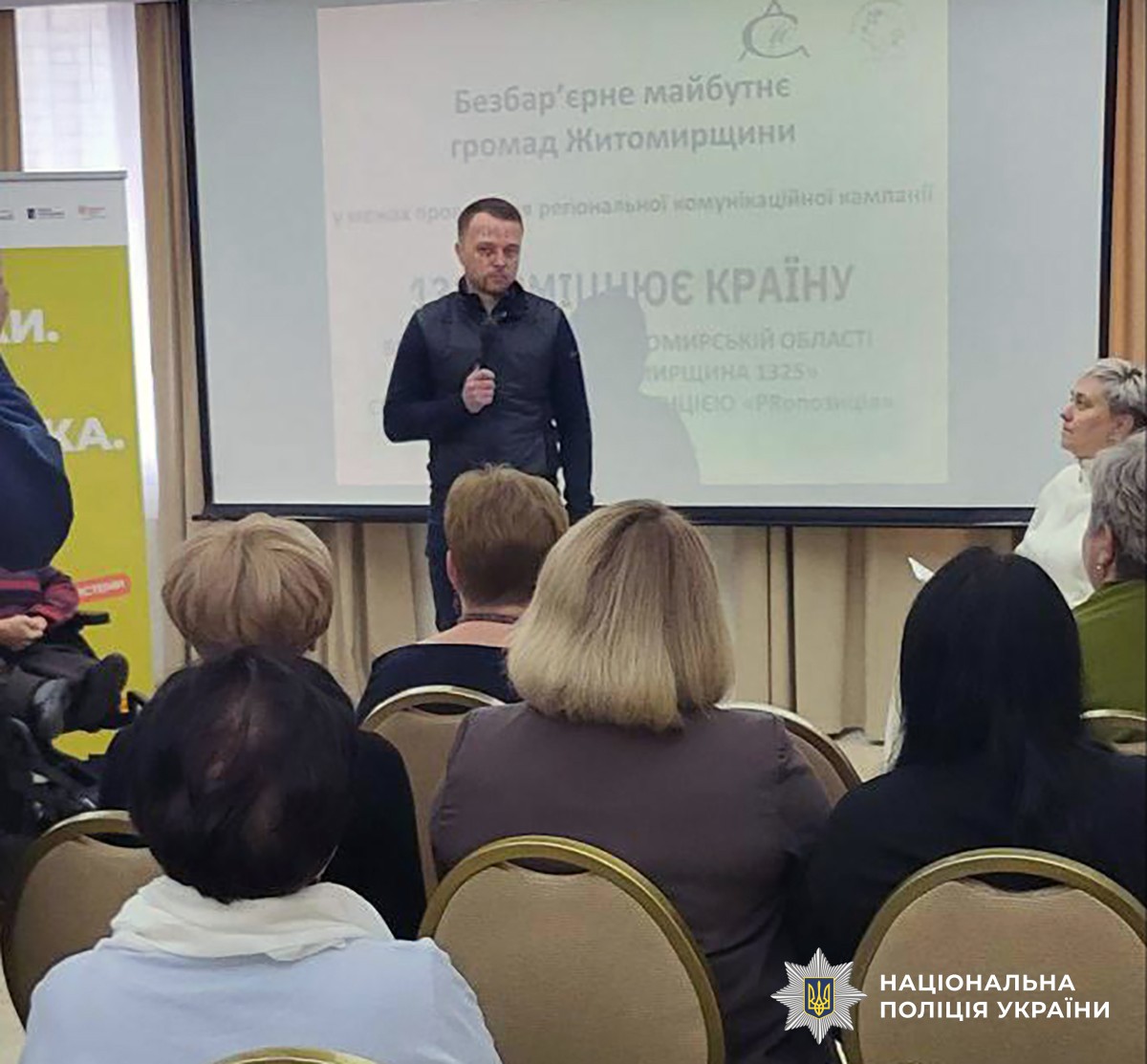 Виступає лектор на фоні учасників у залі