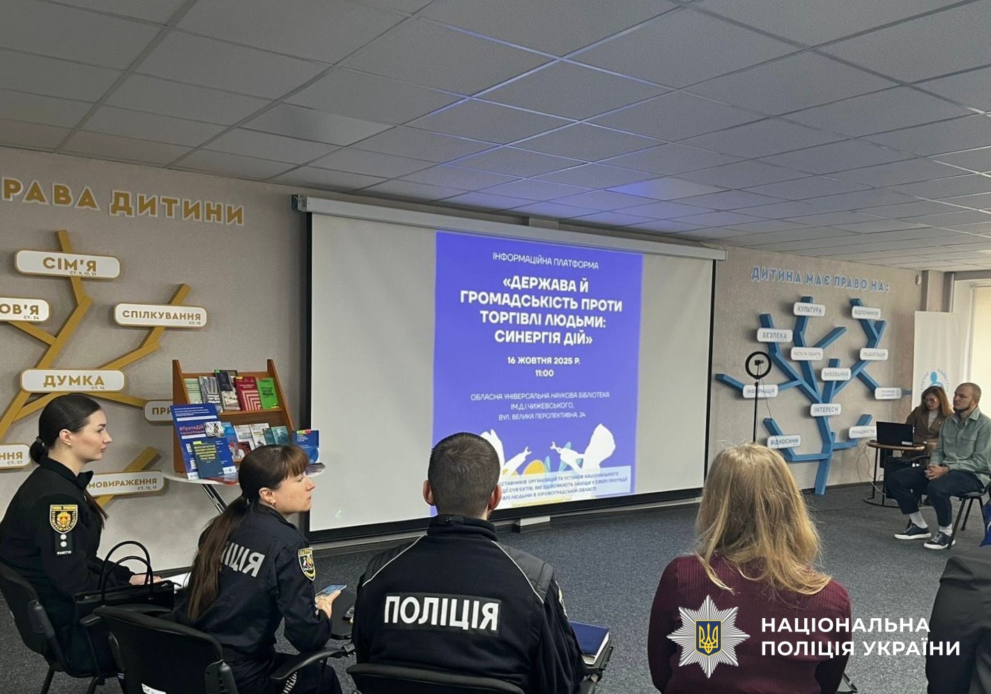 учасники міжвідомчого заходу