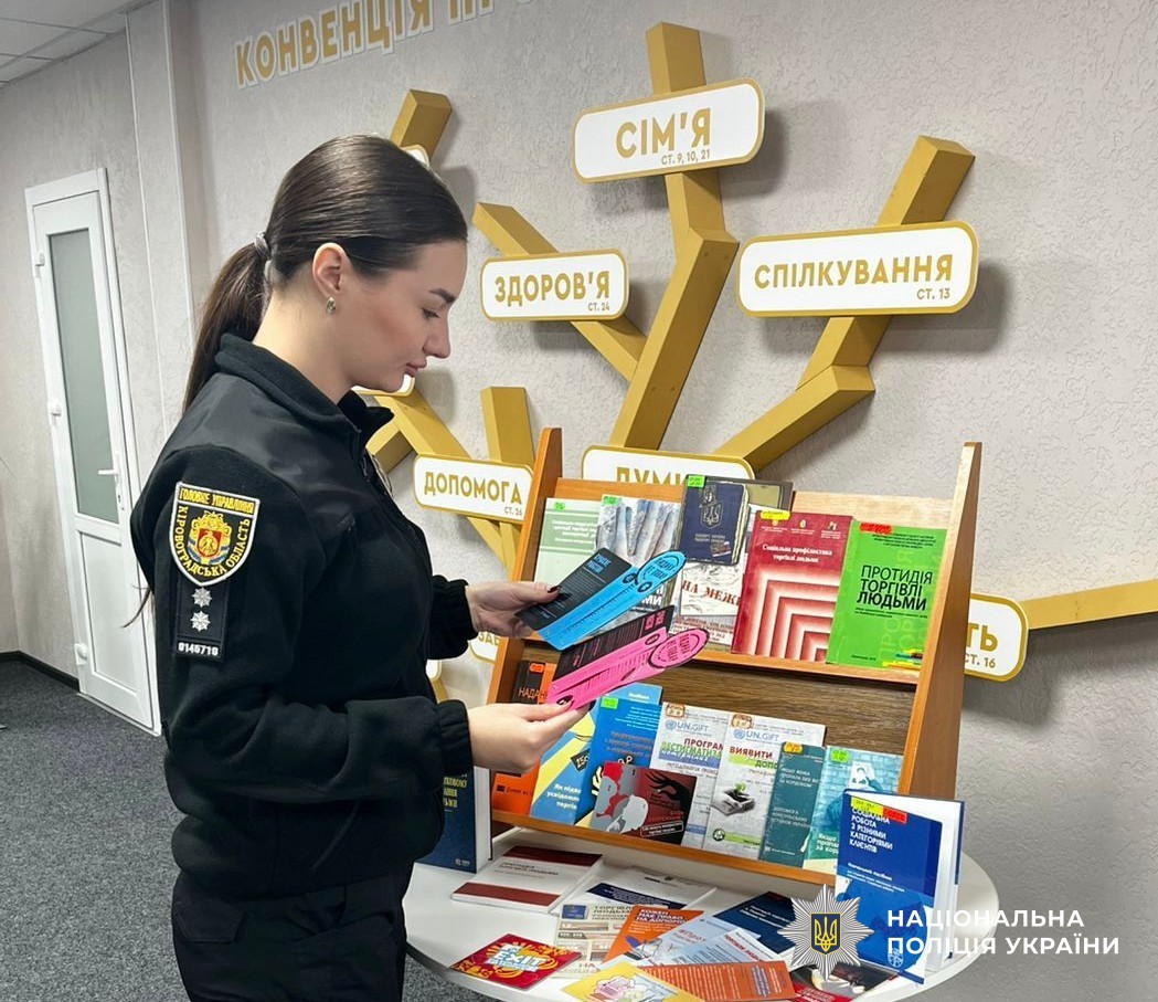 представниця поліції на заході