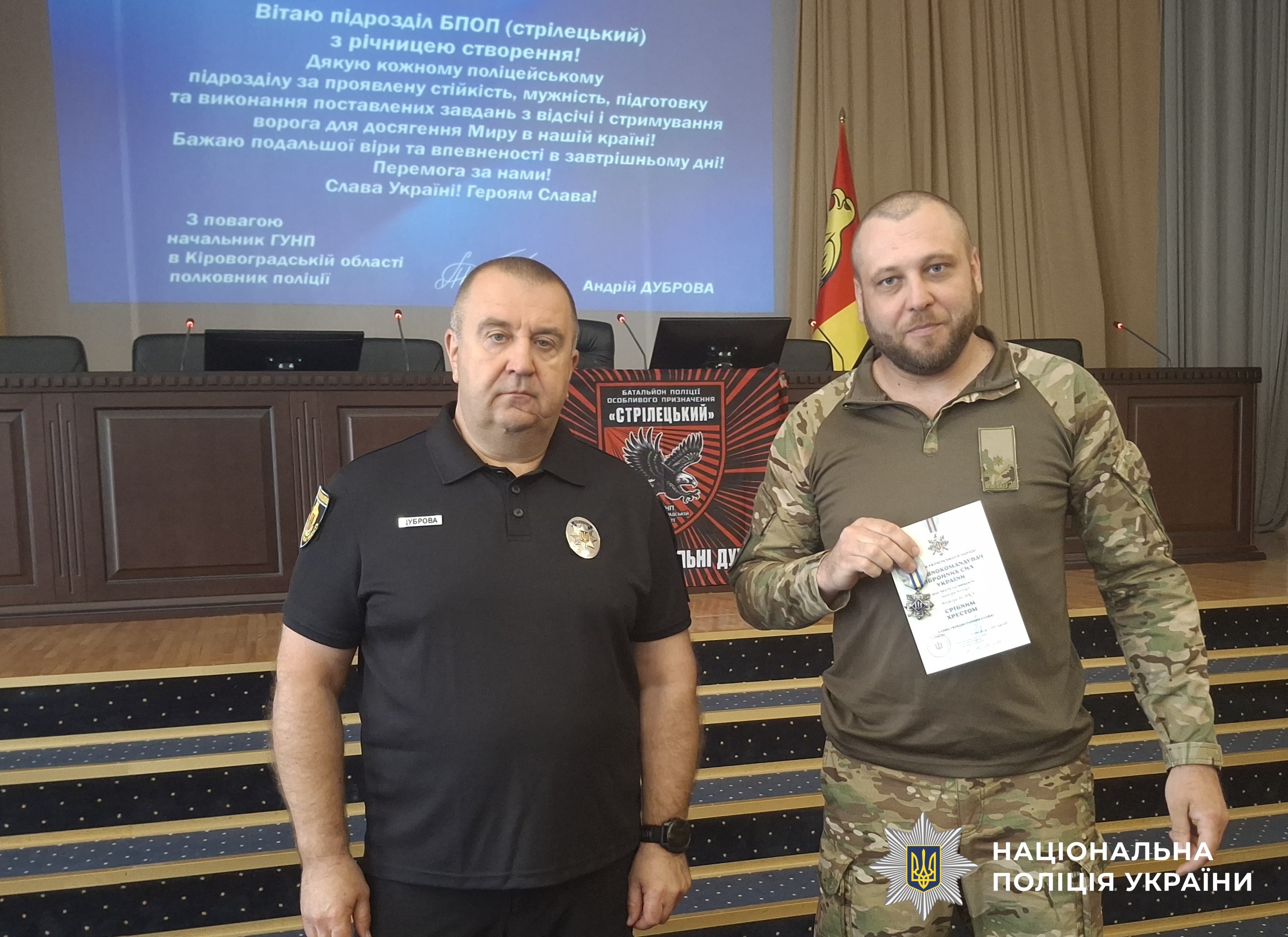 поліцейський Віктор Бойко отримав нагороду