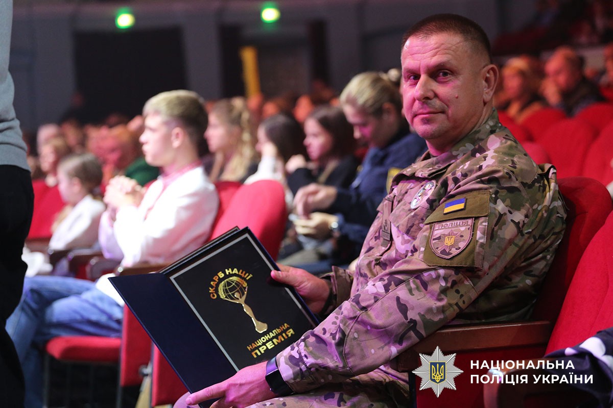 Поліцейський з нагородою