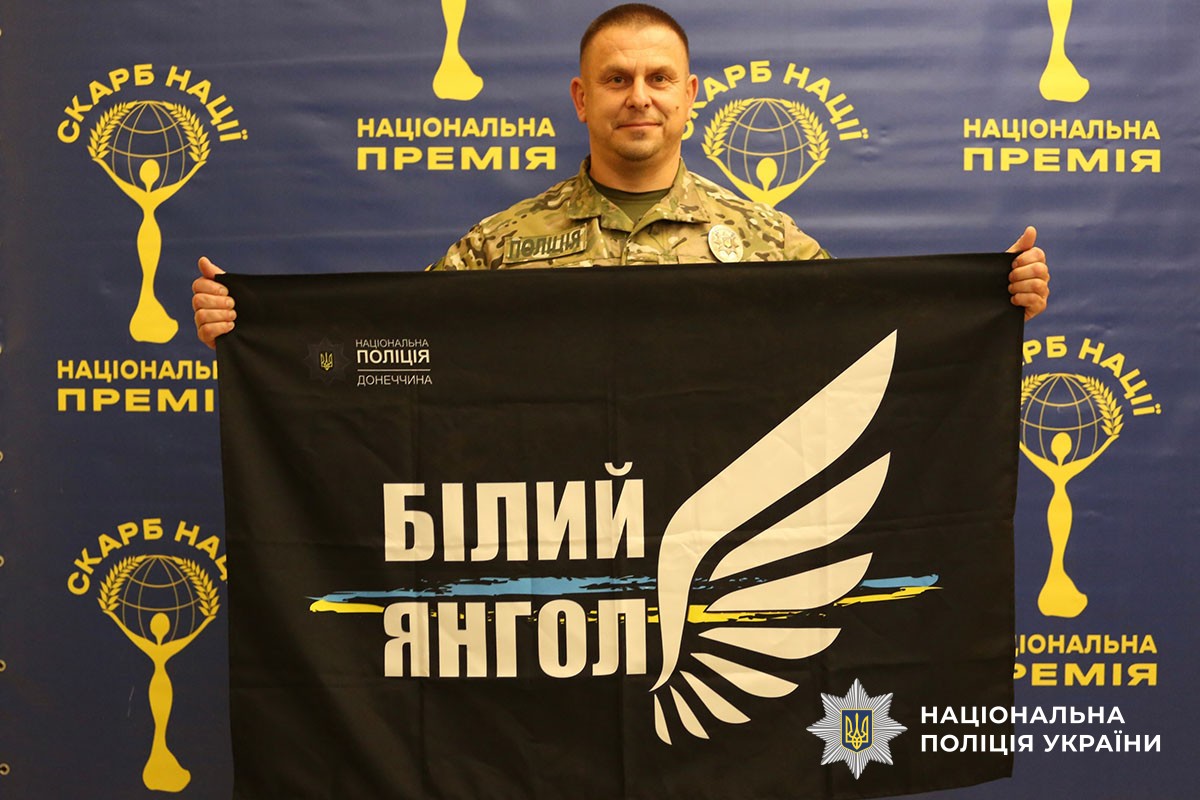 Поліцейський з нагородою