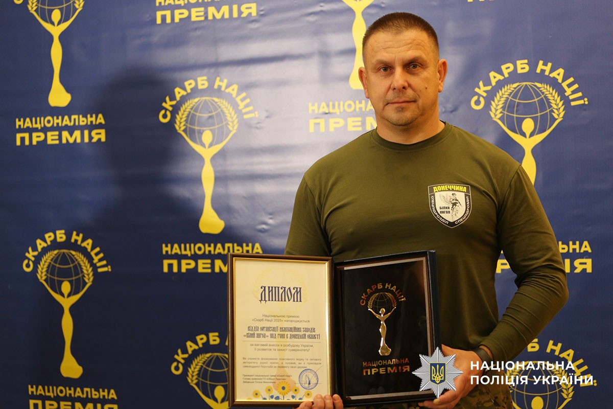 Поліцейський з нагородою