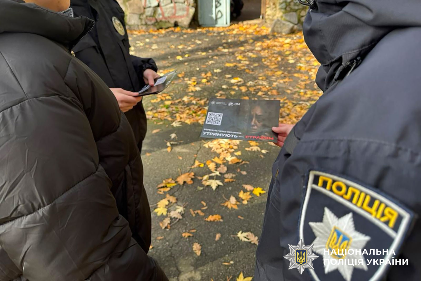 Офіцери служби освітньої безпеки Полтавщини застерігали молодь від вчинення правопорушень