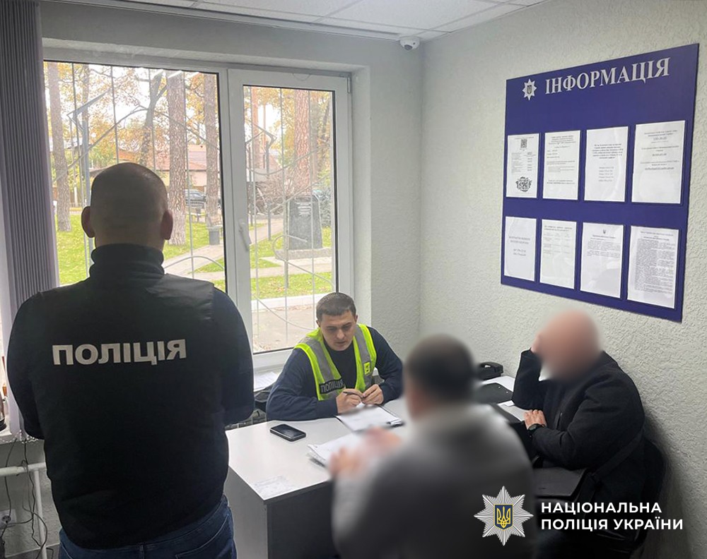 Поліцейські повідомляють фігурантові про подідозру.