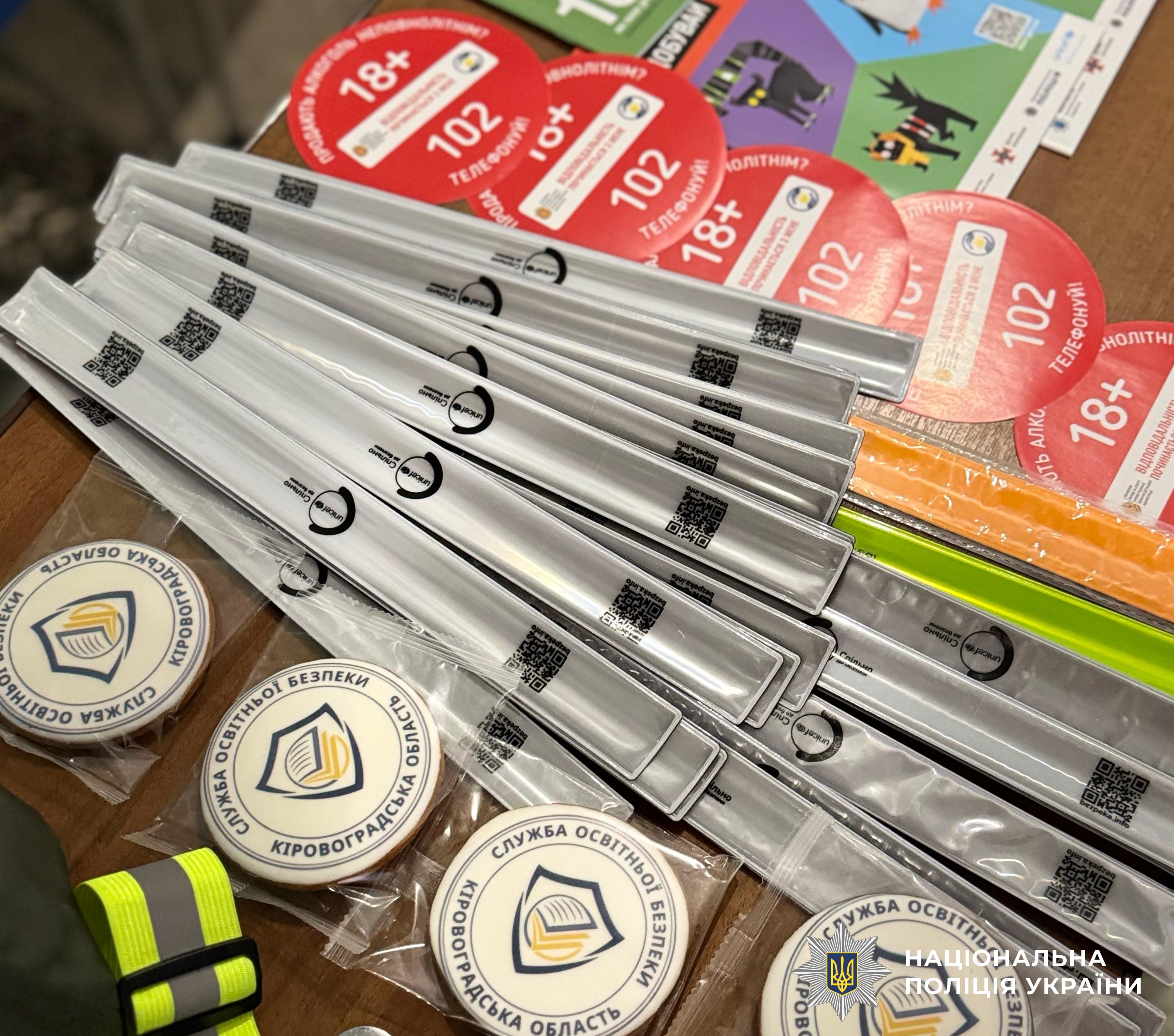 світловідбивні браслети, значки ювенальної поліції