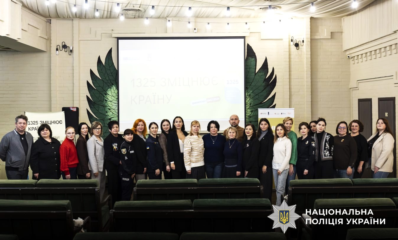 учасники заходу