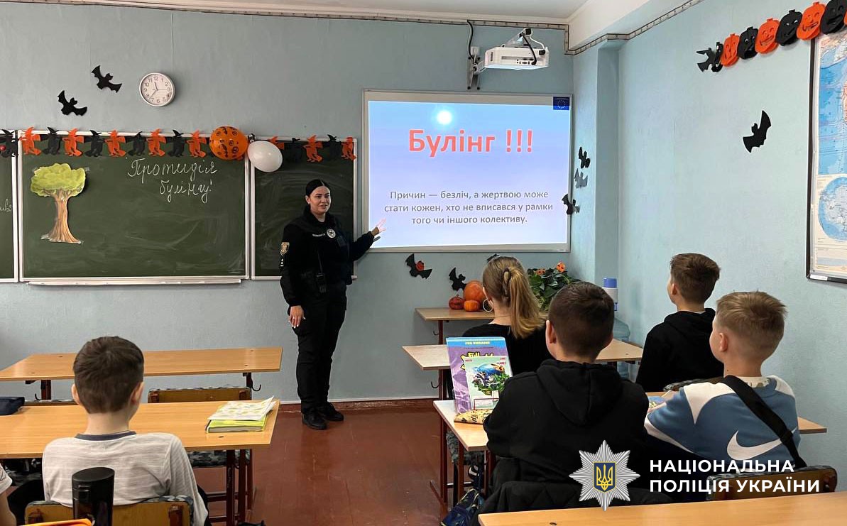Поліцейська проводить урок з протидії булінгу