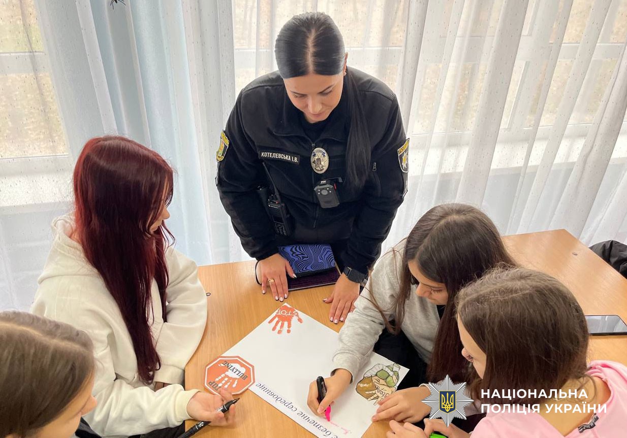 Поліцейська проводить урок з протидії булінгу