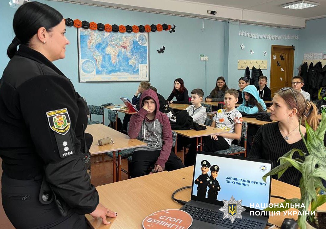 Поліцейська проводить урок з протидії булінгу