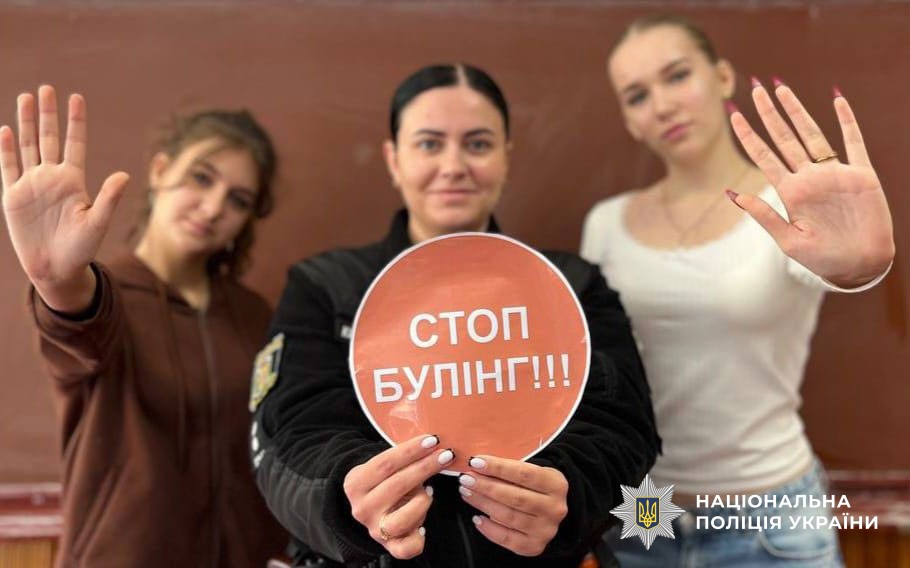 Поліцейська проводить урок з протидії булінгу