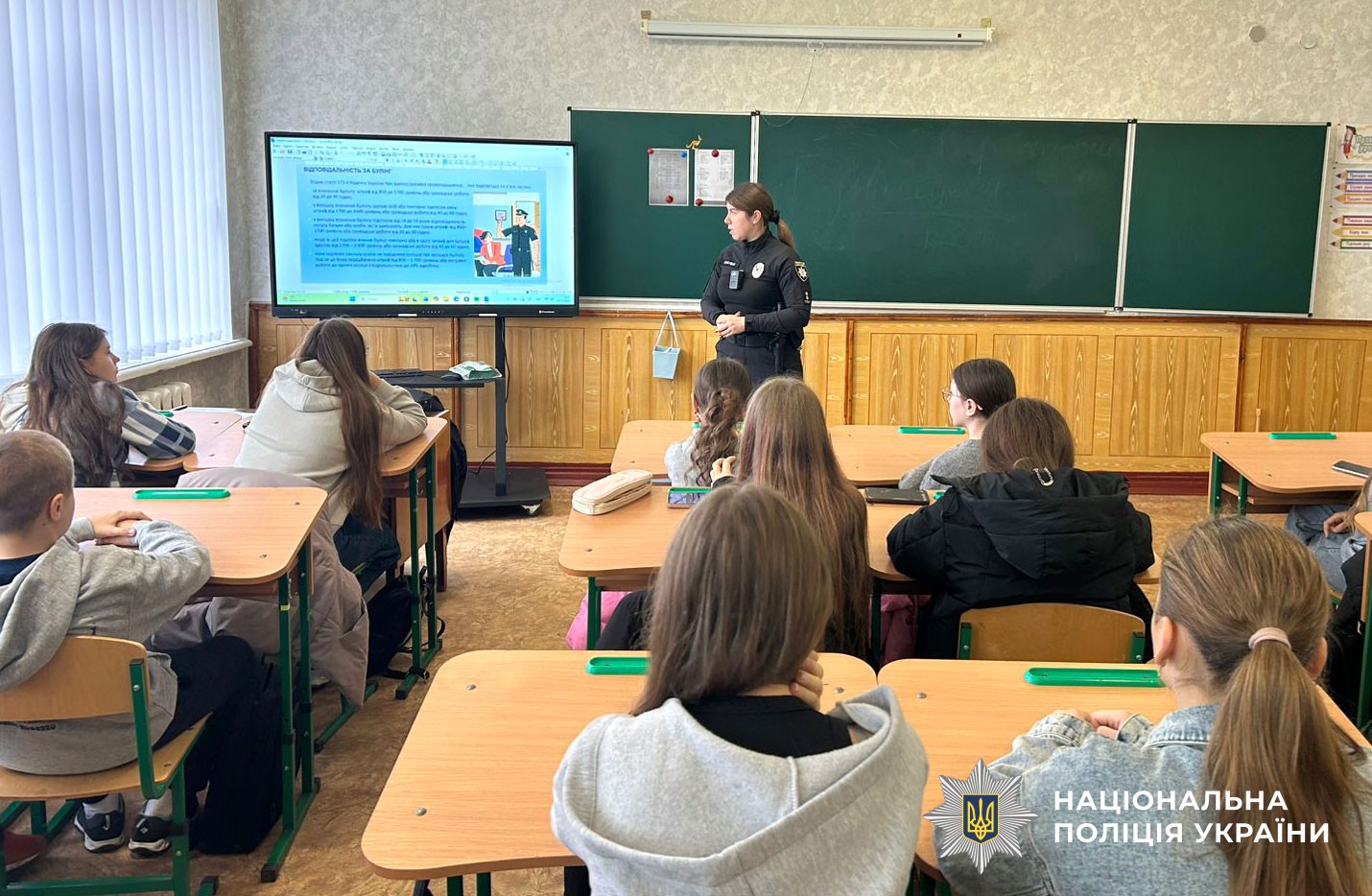 Поліцейська проводить урок з протидії булінгу