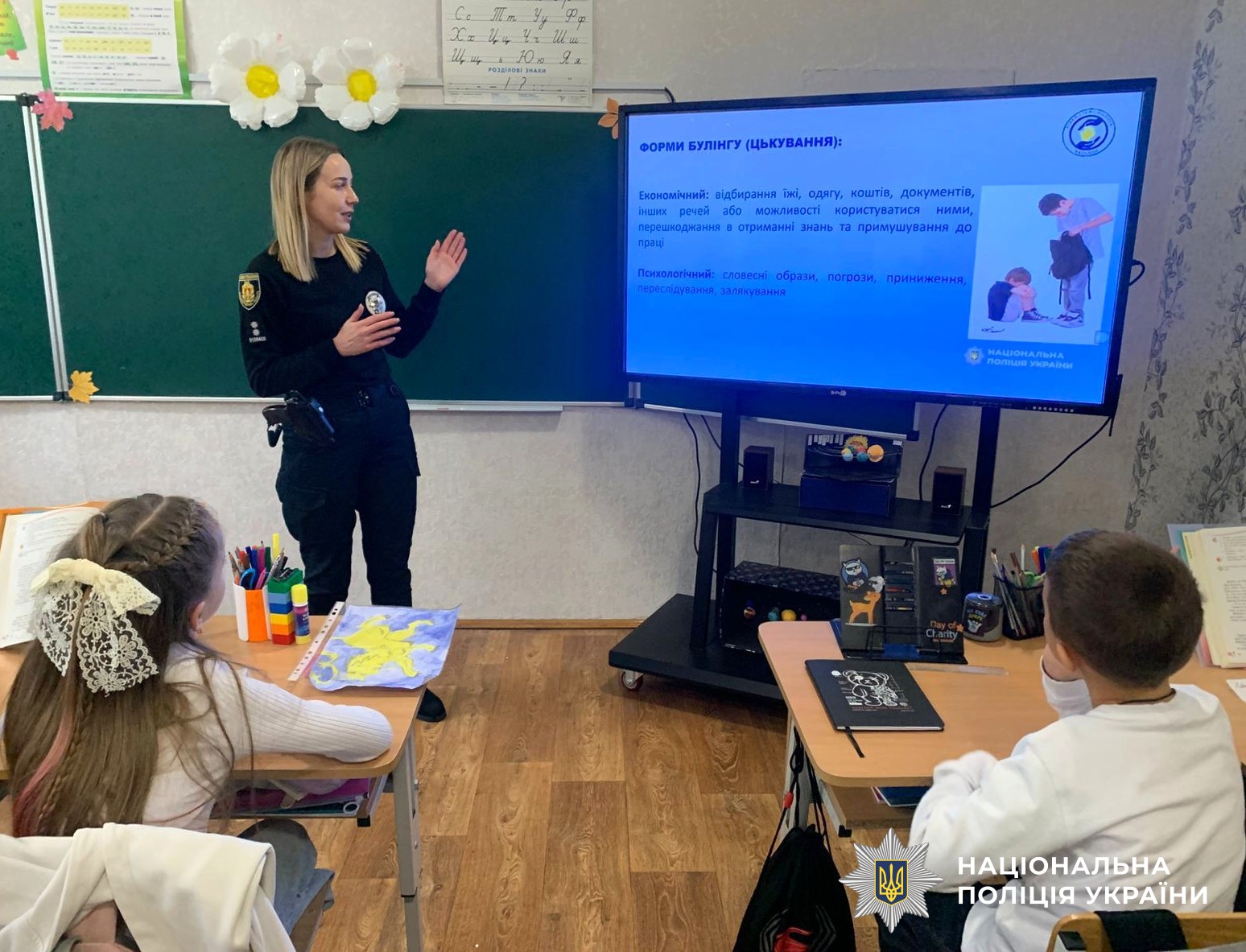 поліцейські проводять заходи для учнів