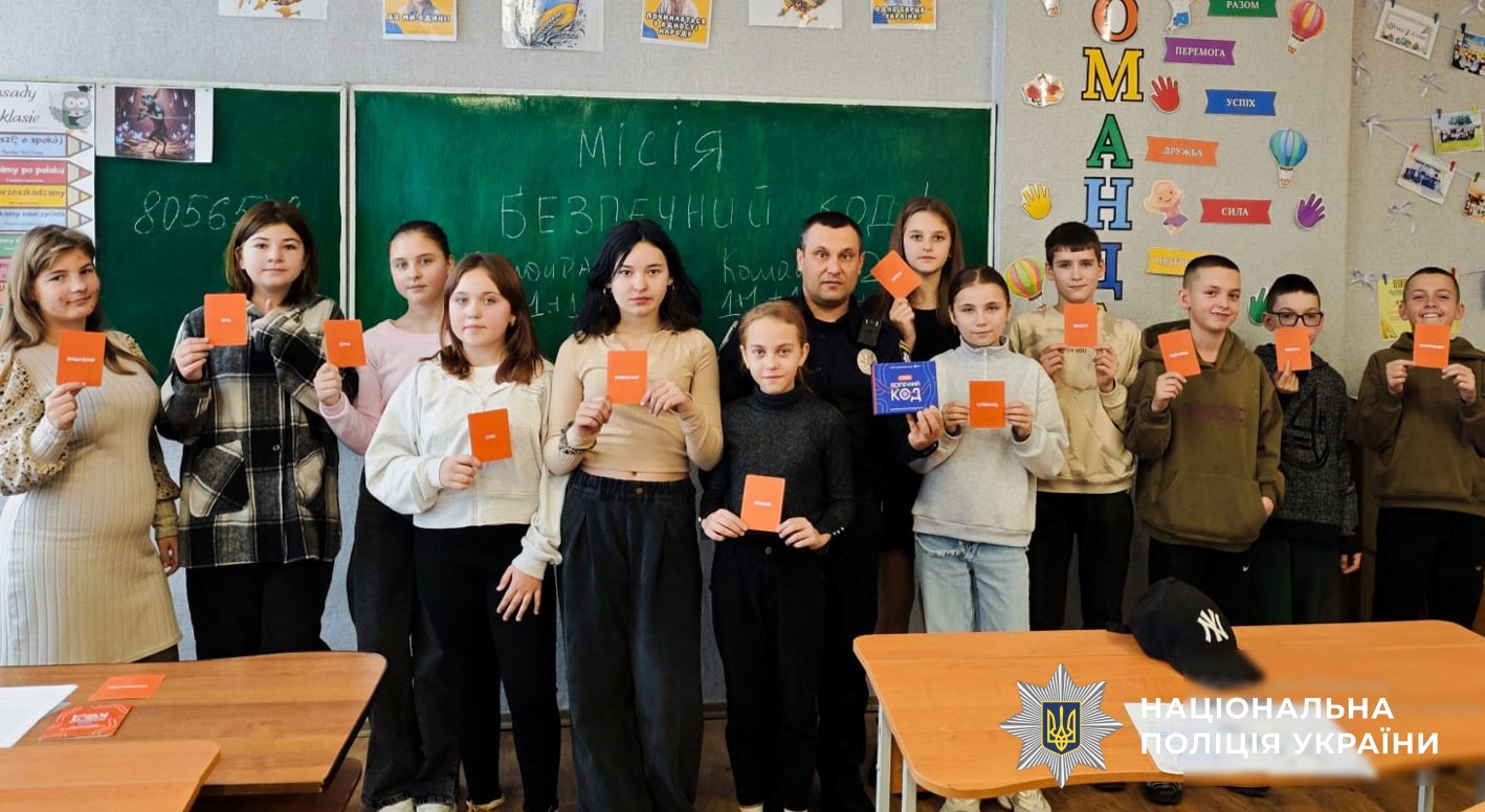 Поліцейська проводить урок для дітей