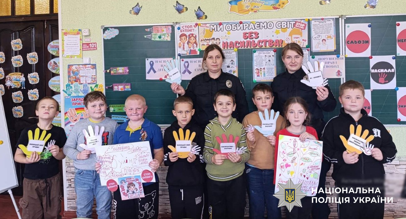 Поліцейська проводить урок для дітей