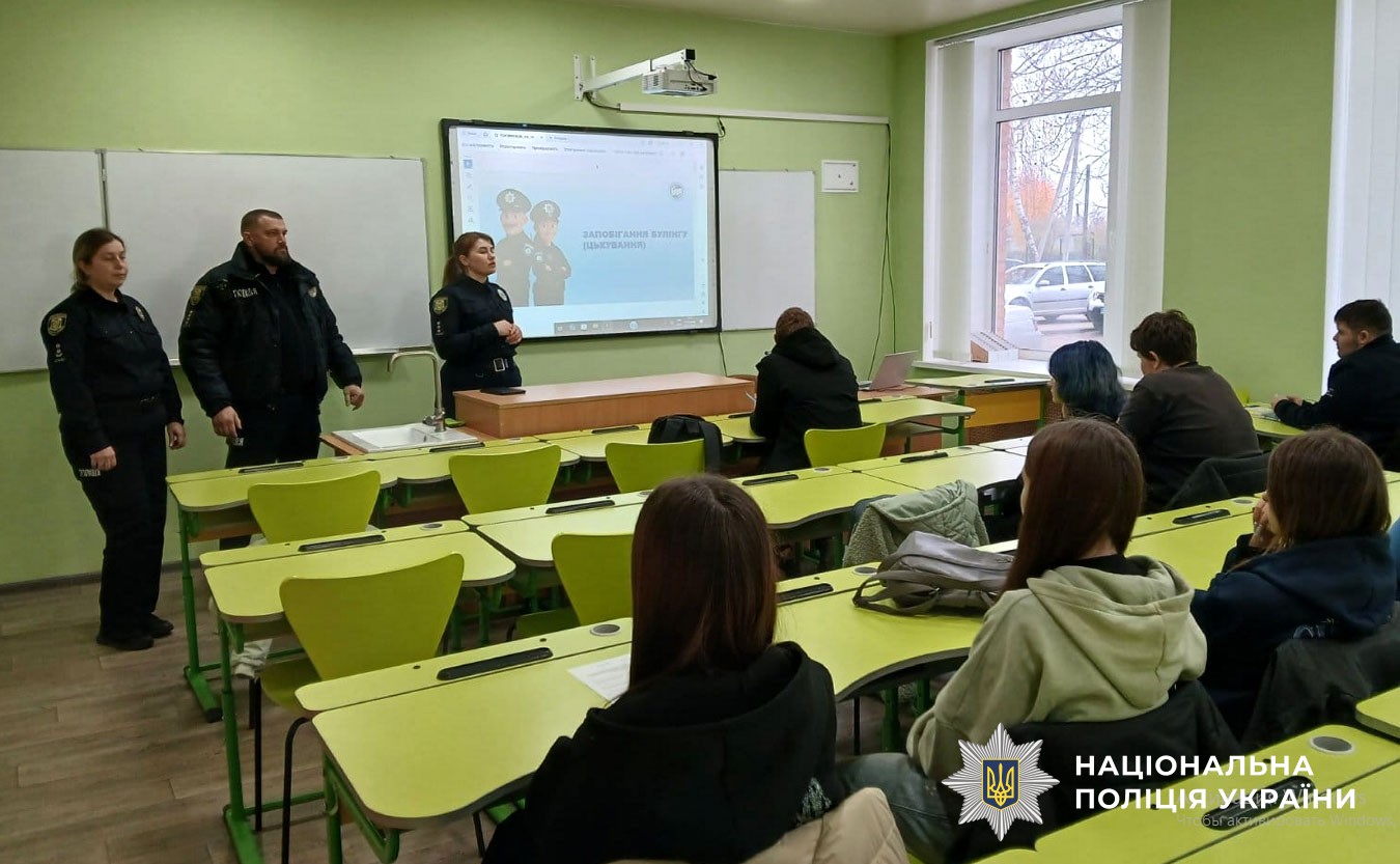 Поліцейська проводить урок для дітей