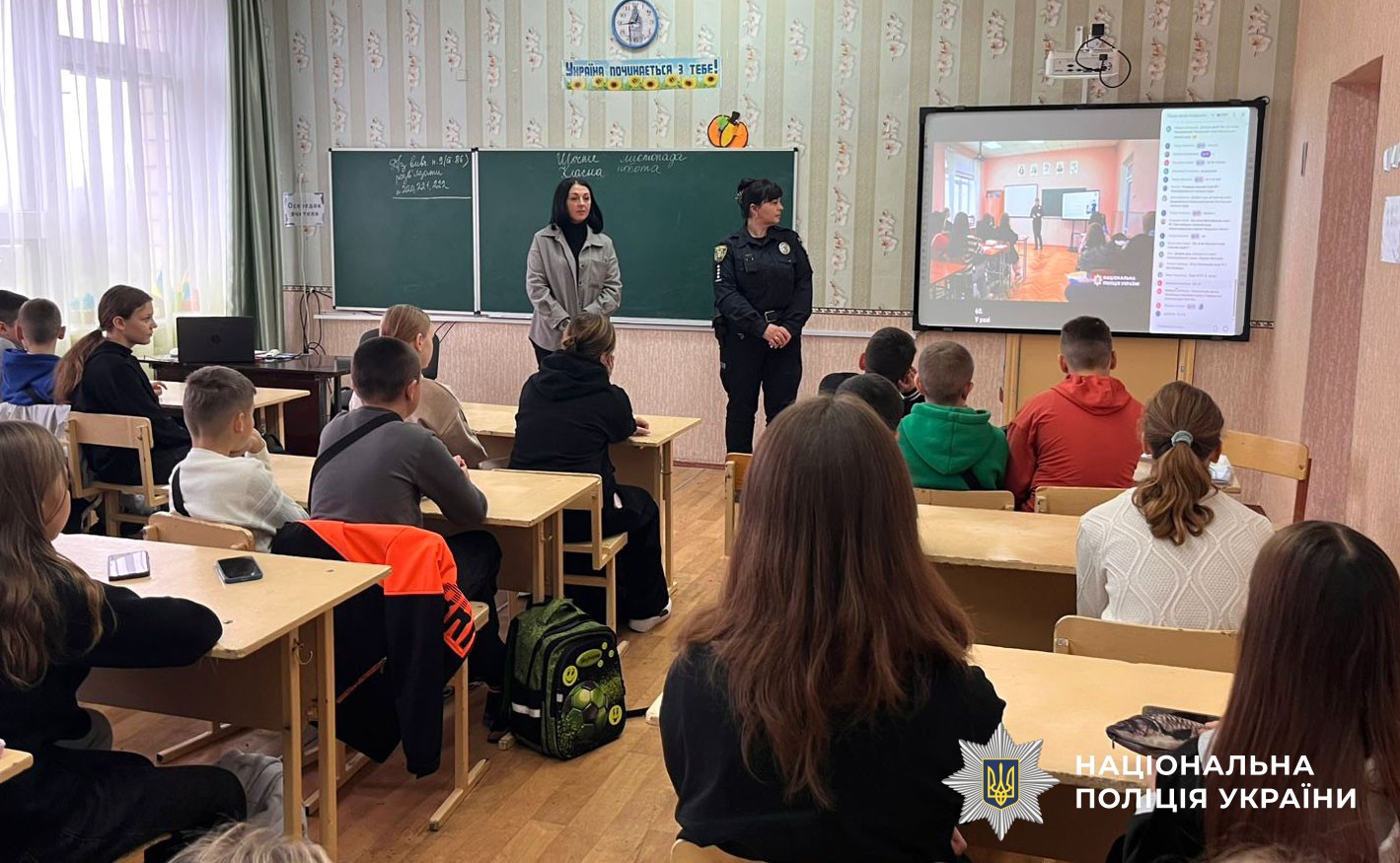 Поліцейська проводить урок для дітей