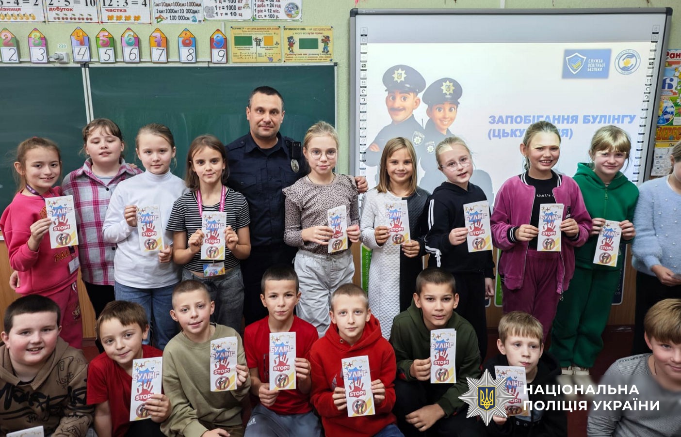 Поліцейський проводить урок для дітей