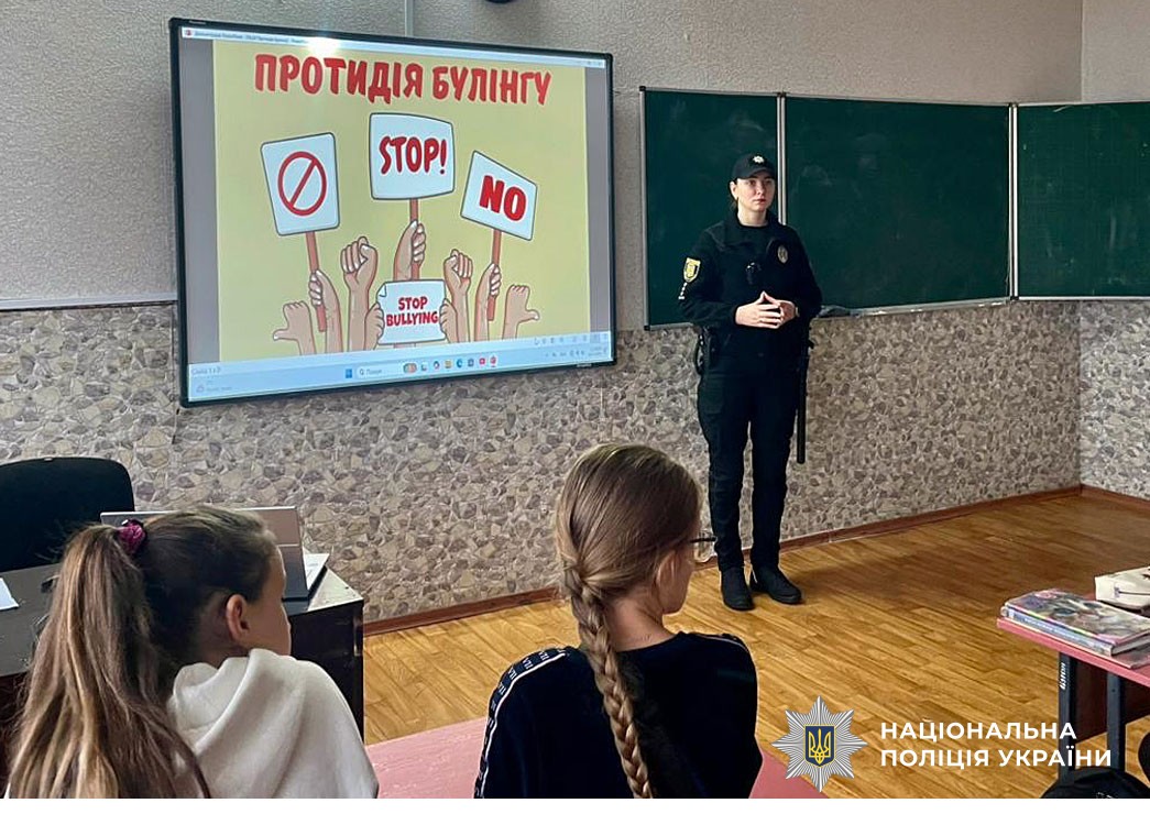 Поліцейська проводить урок для дітей