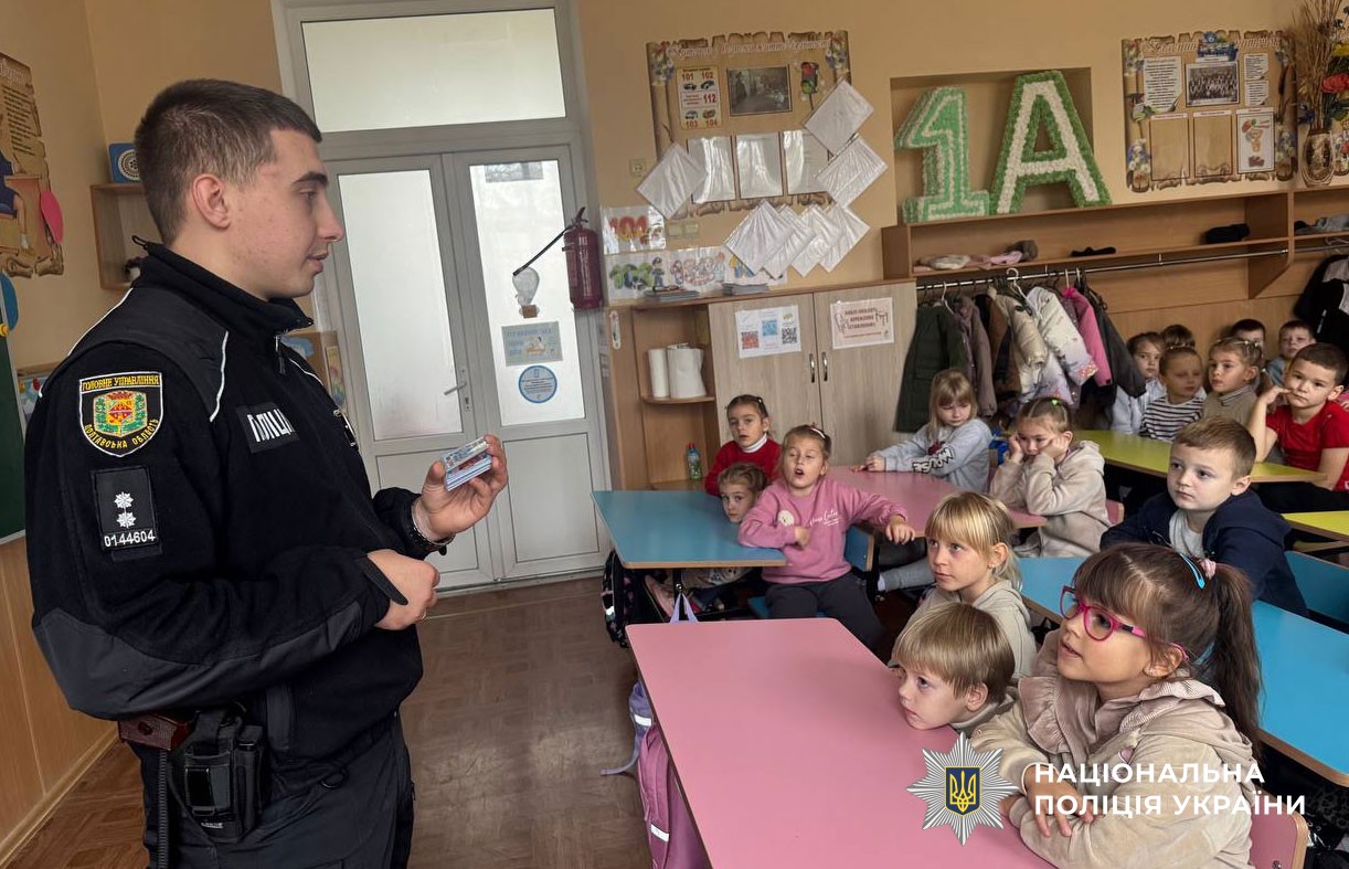 Поліцейська проводить урок для дітей