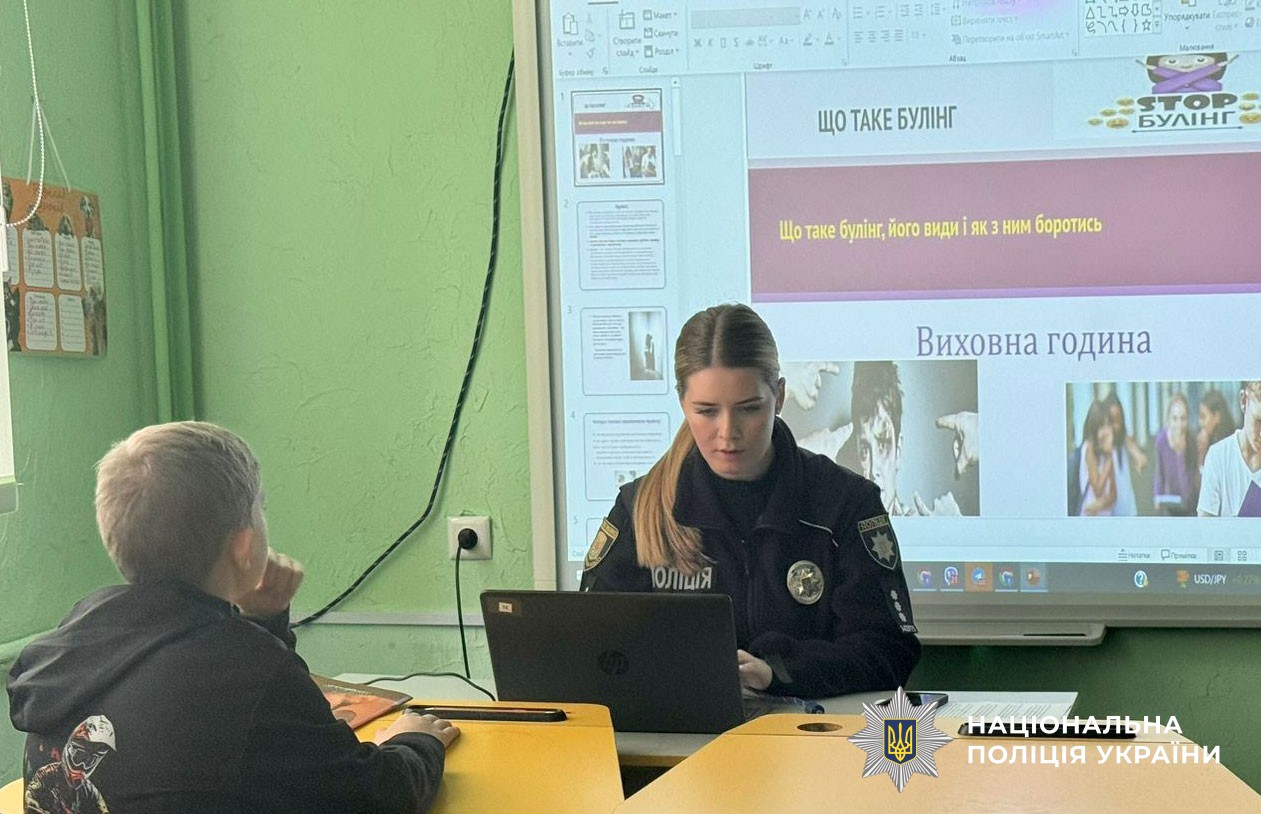 Поліцейська проводить урок для дітей