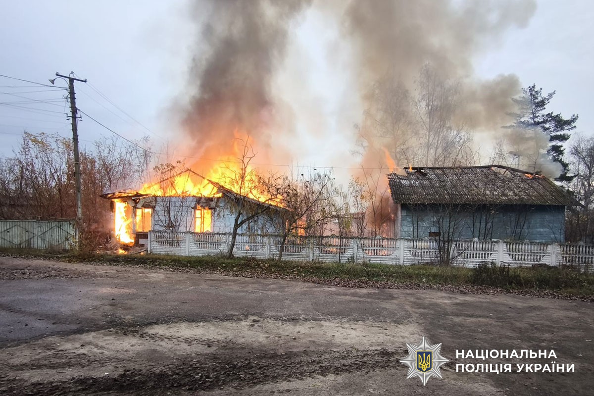 Горять будинки