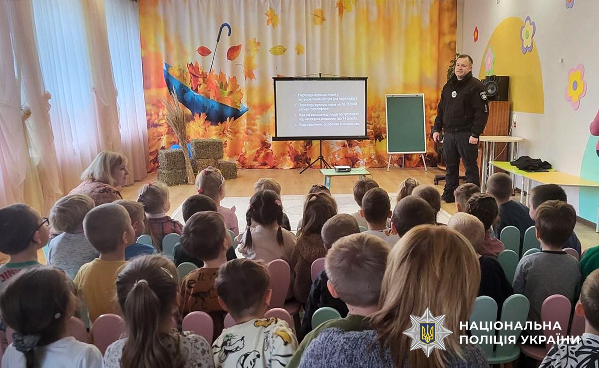поліцейський проводить заняття для дітей у дитсадку