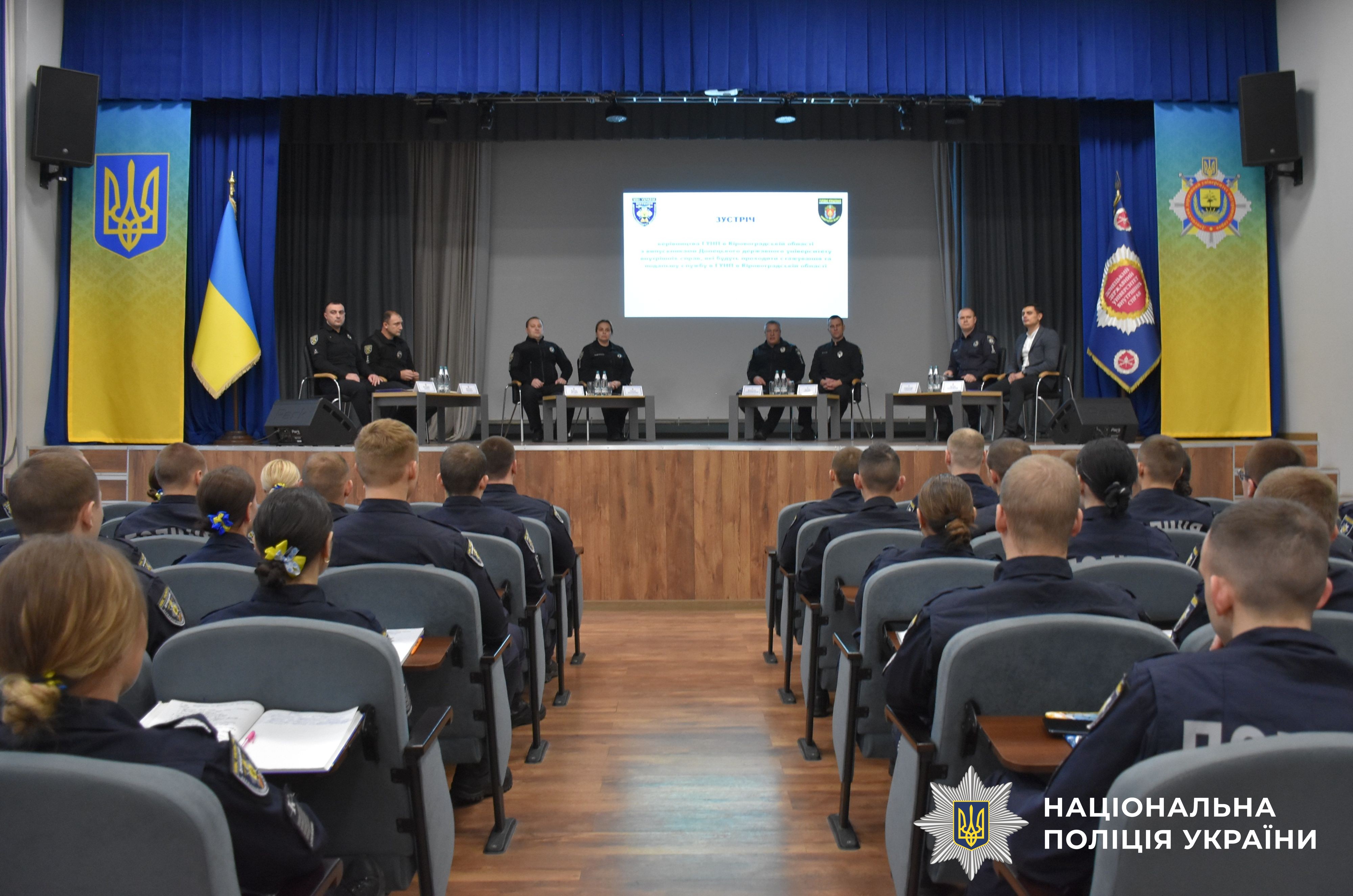 учасники зустрічі